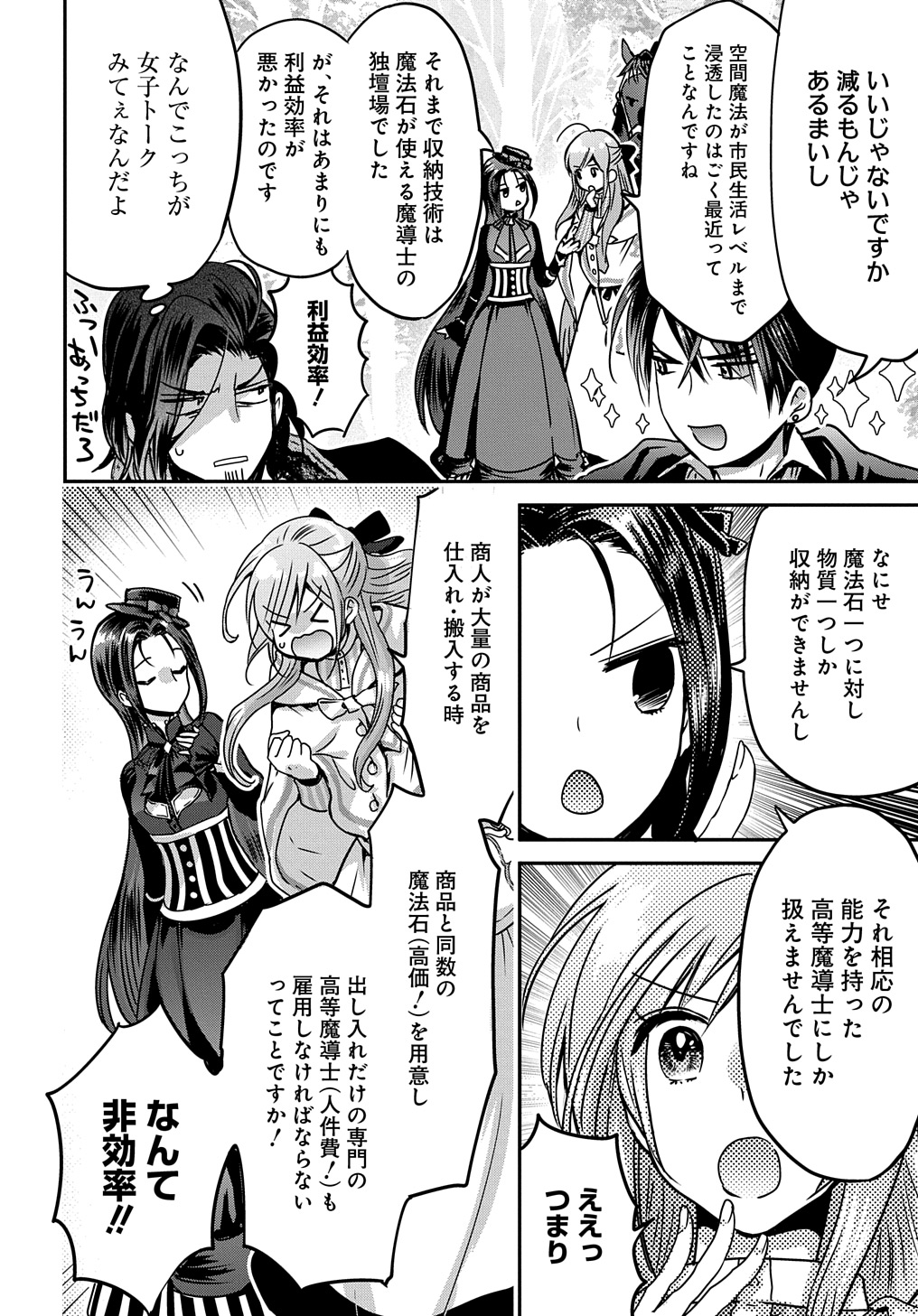 婚約者の浮気現場を見ちゃったので始まりの鐘が鳴りました THE COMIC 第13話 - Page 11