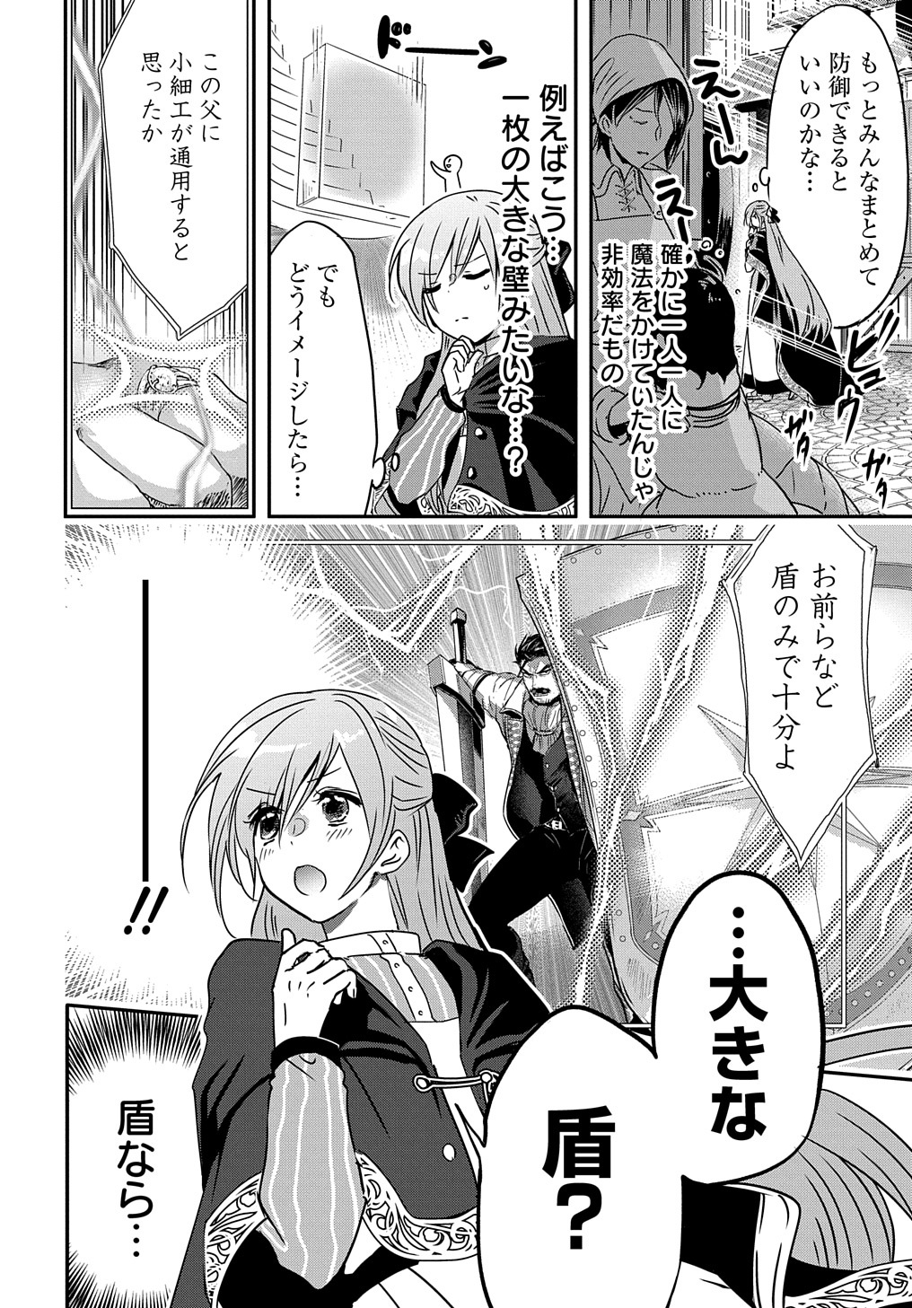 婚約者の浮気現場を見ちゃったので始まりの鐘が鳴りました THE COMIC 第6話 - Page 16