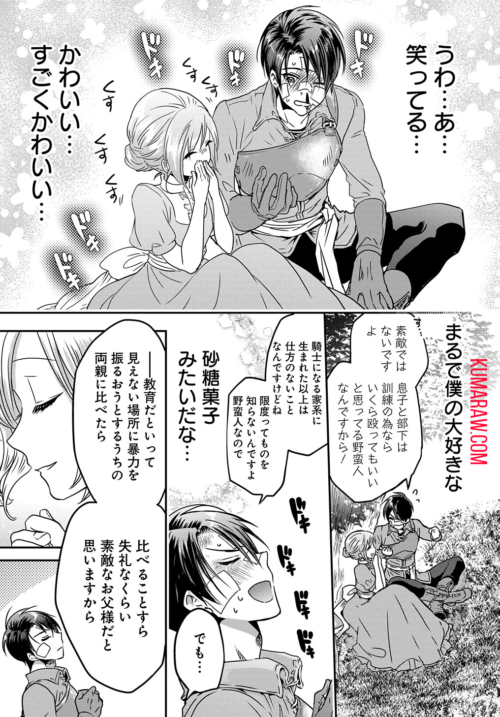 婚約者の浮気現場を見ちゃったので始まりの鐘が鳴りましたTHECOMIC 第3話 - Page 11