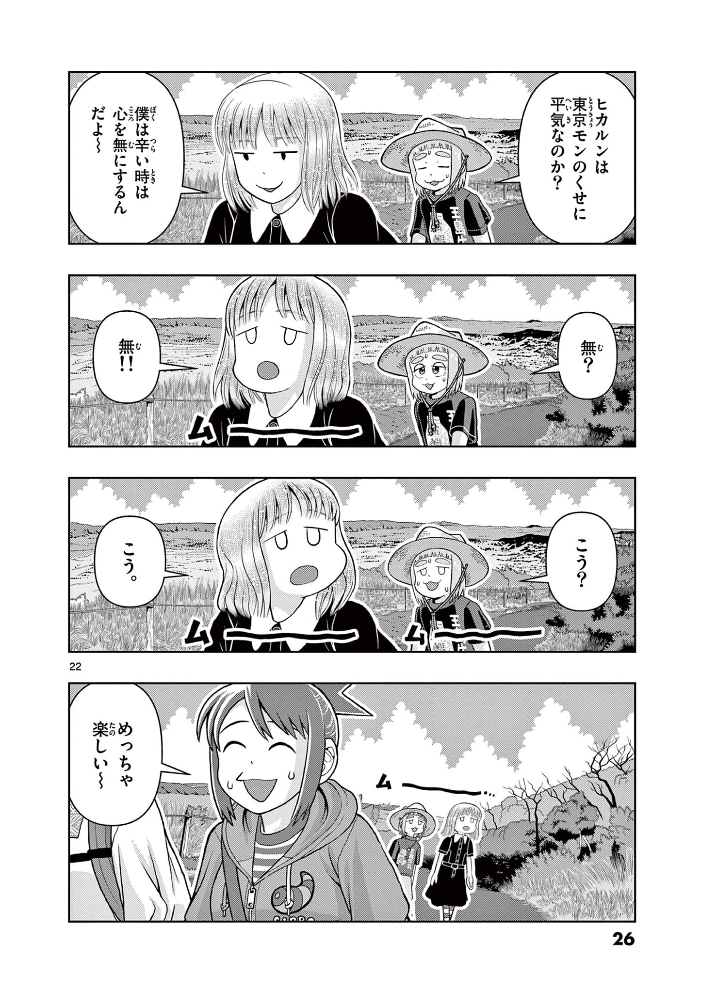 これ描いて死ね 第10.2話 - Page 3