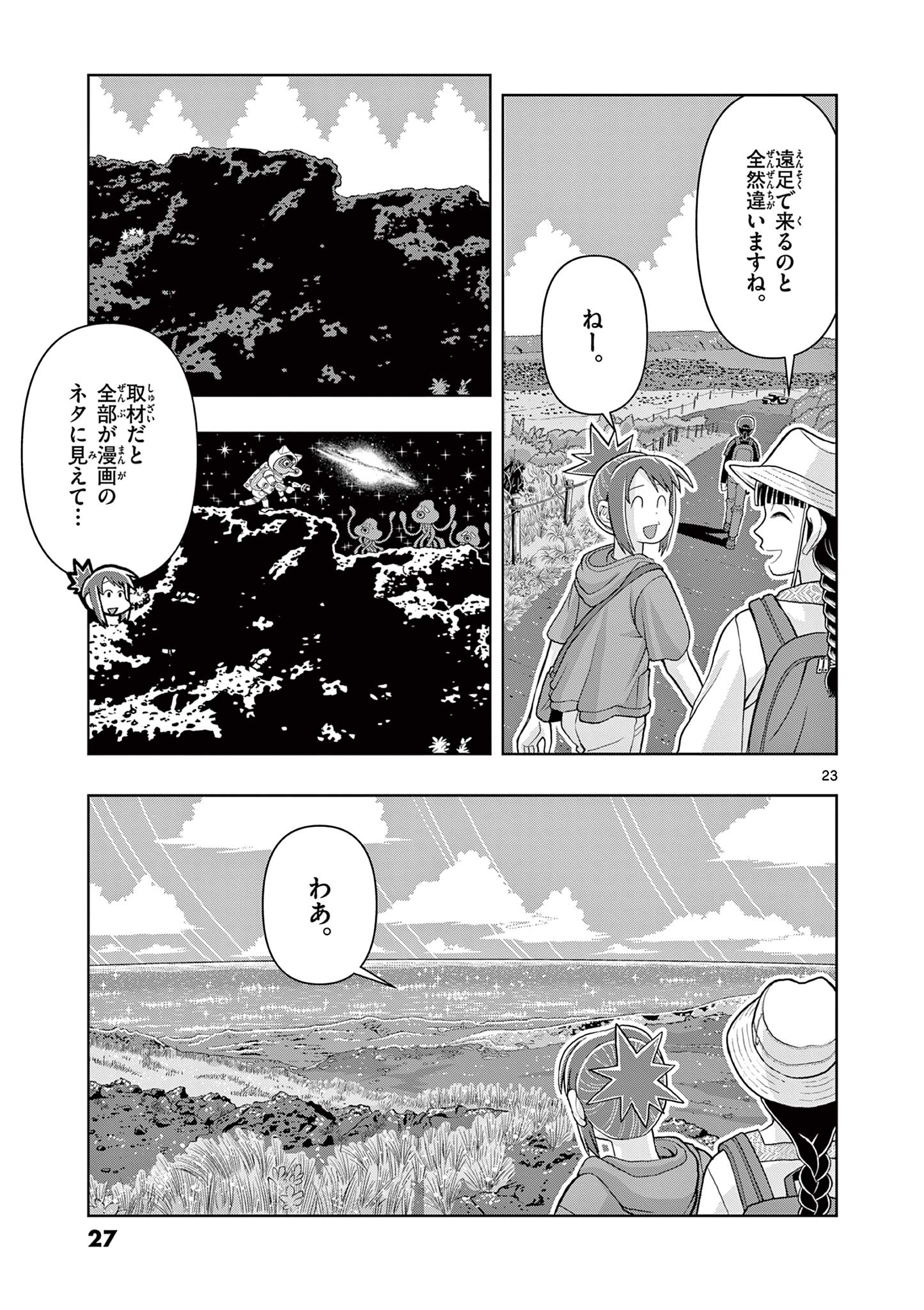 これ描いて死ね 第10.2話 - Page 4