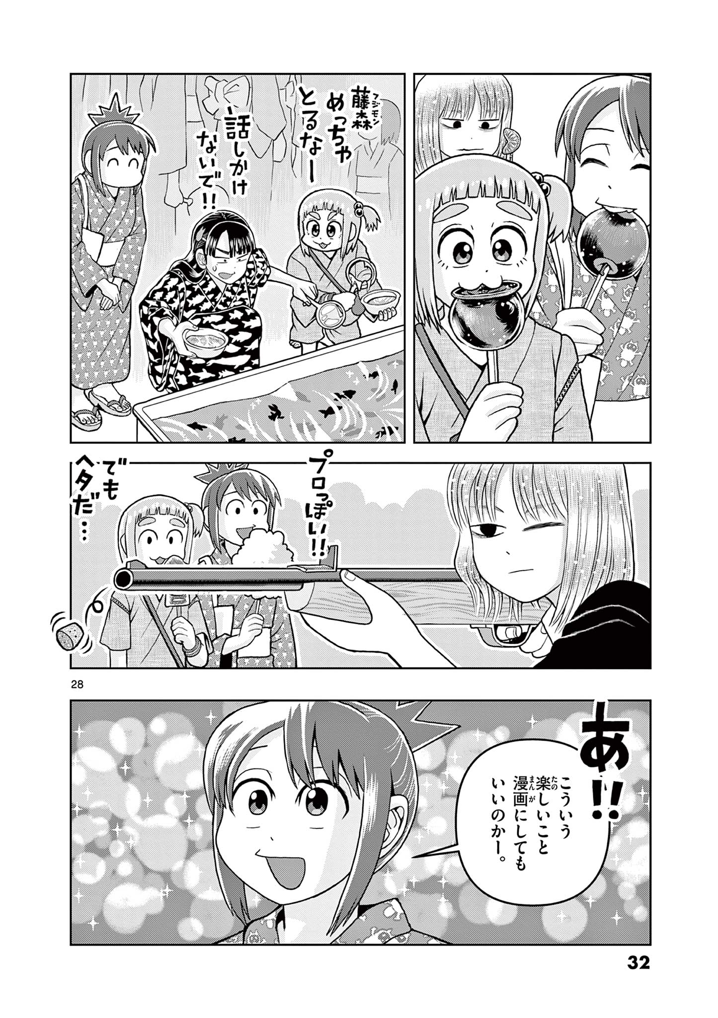 これ描いて死ね 第10.2話 - Page 9