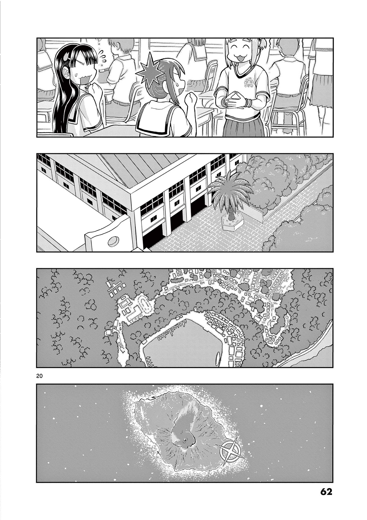 これ描いて死ね 第11.1話 - Page 20