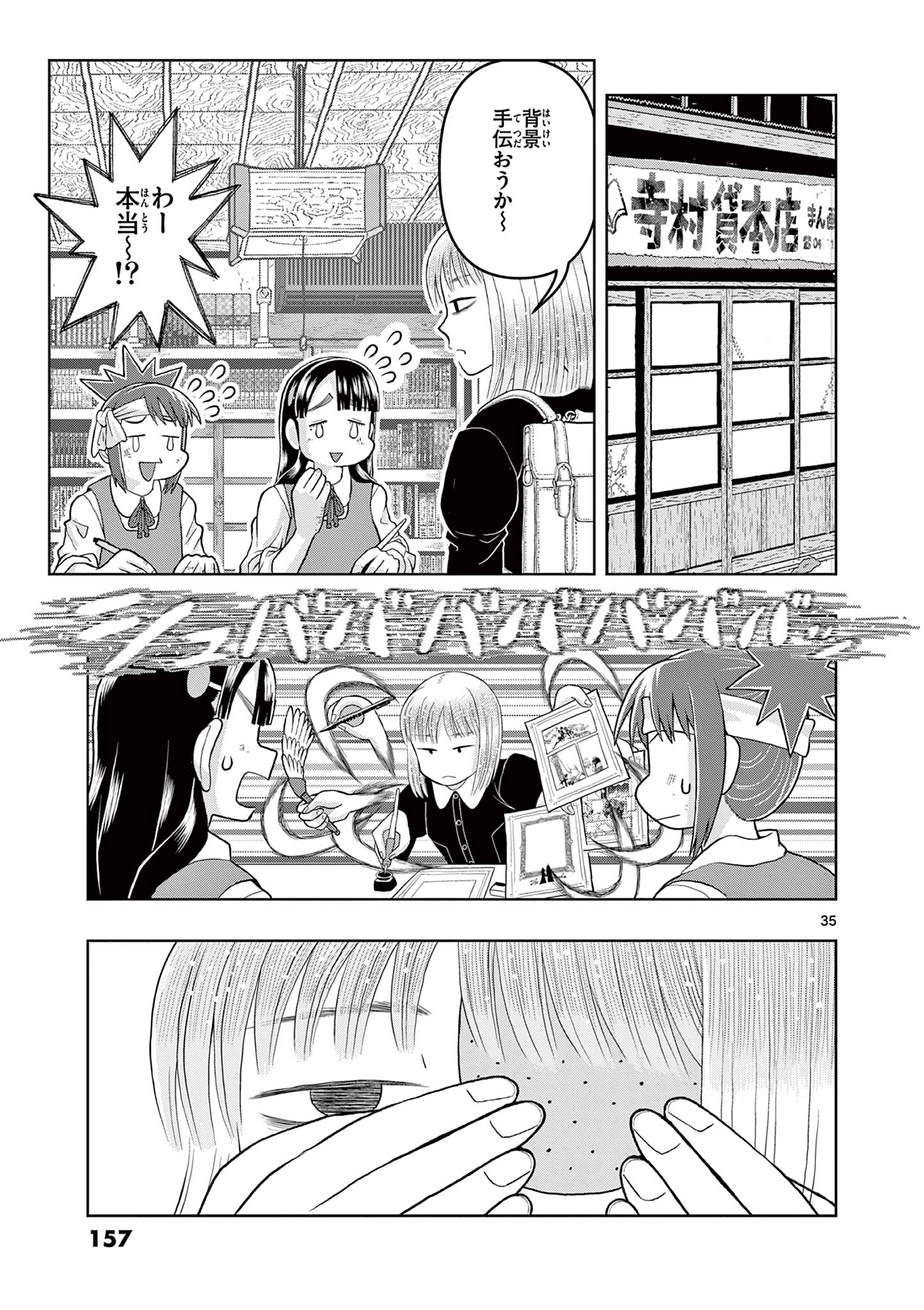 これ描いて死ね 第13.2話 - Page 15