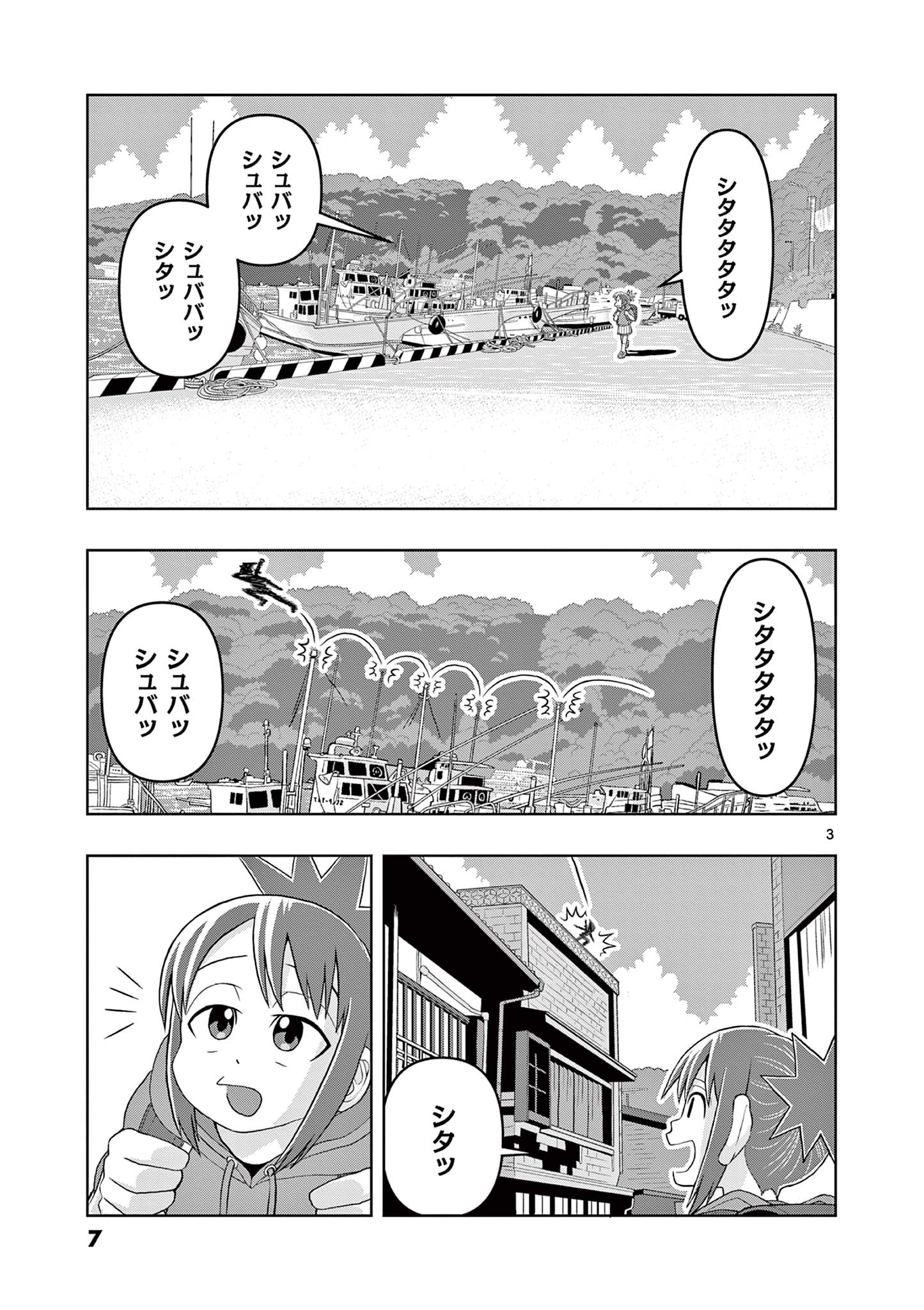 これ描いて死ね 第15.1話 - Page 3