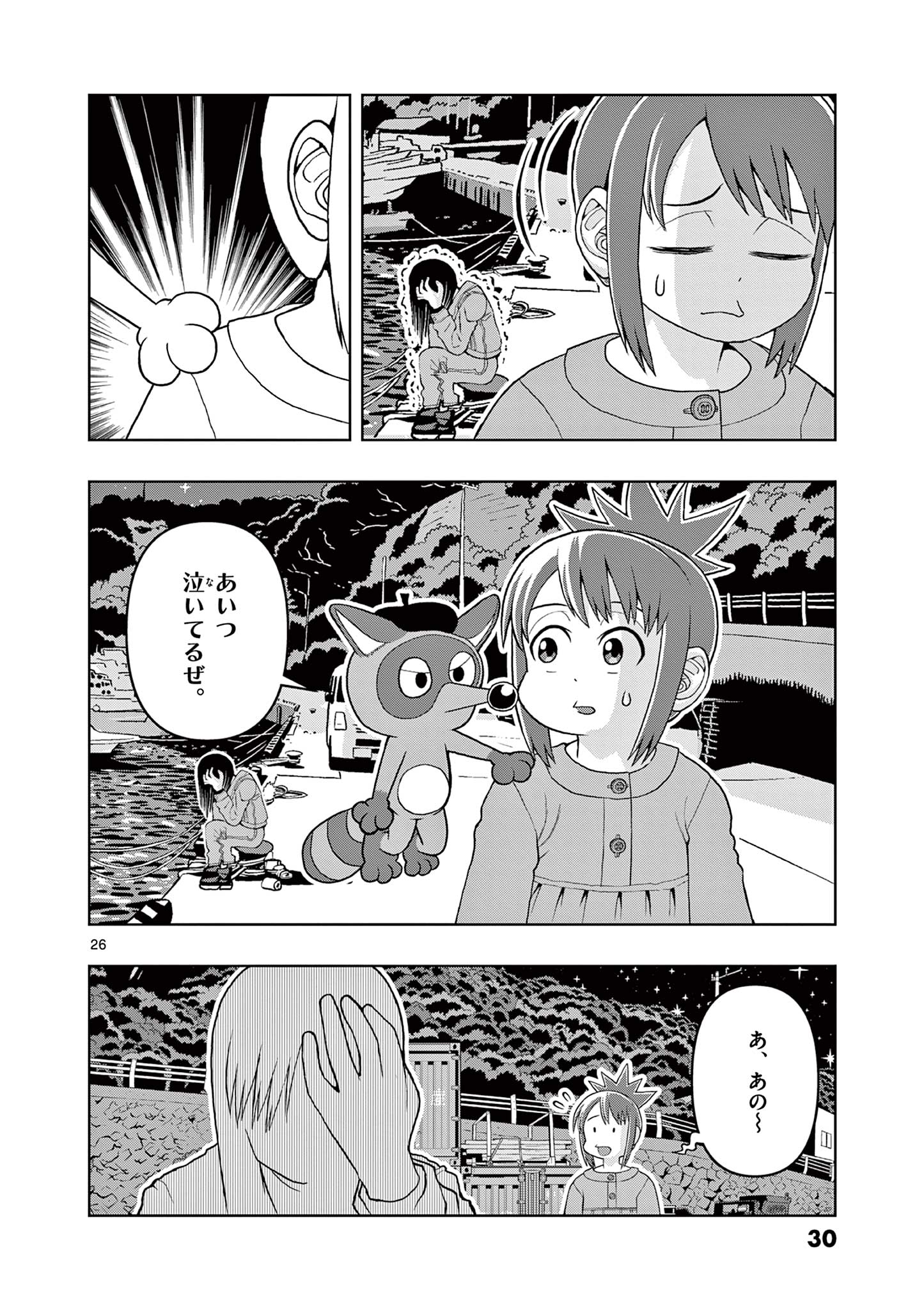 これ描いて死ね 第15.2話 - Page 7