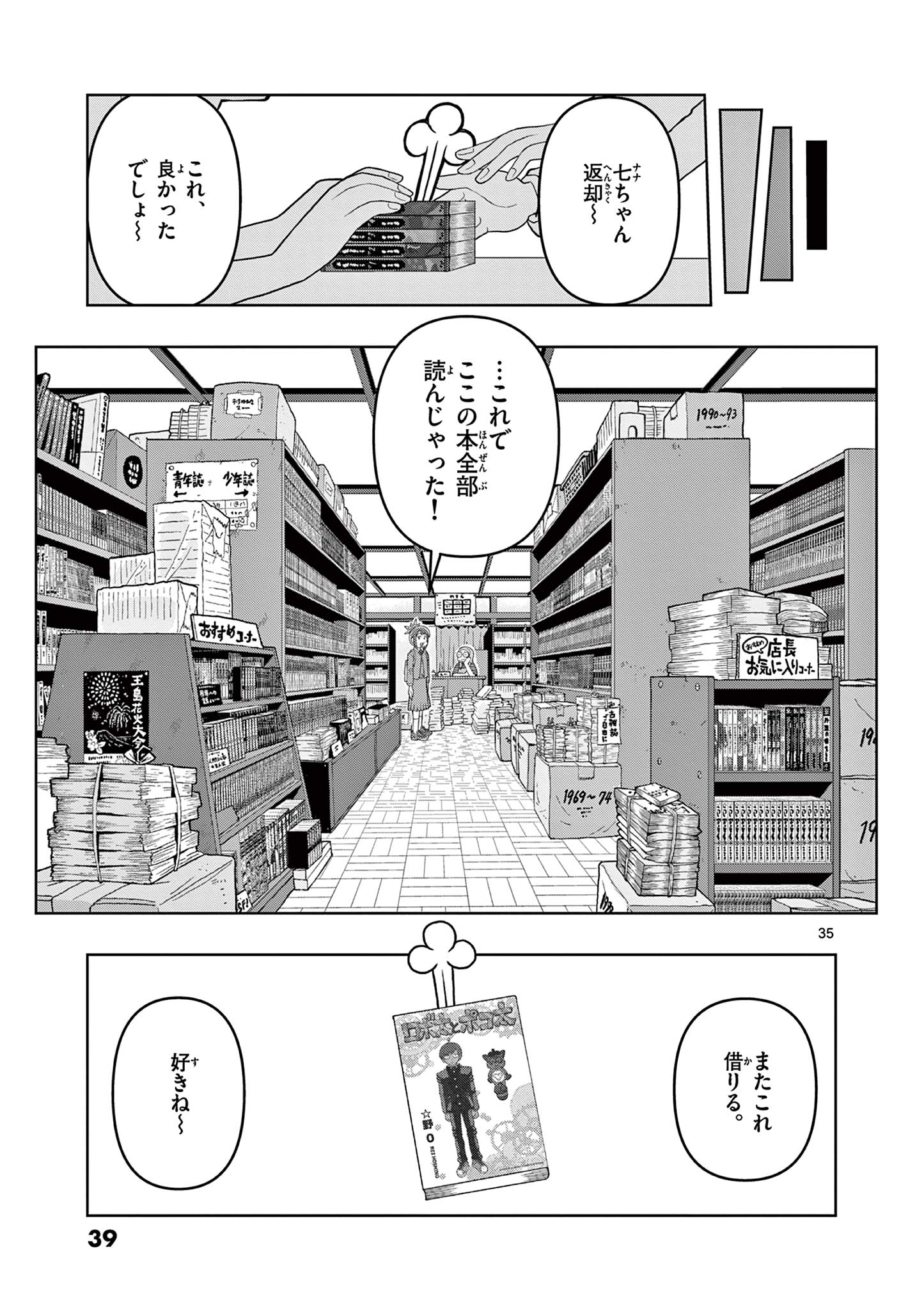 これ描いて死ね 第15.2話 - Page 16