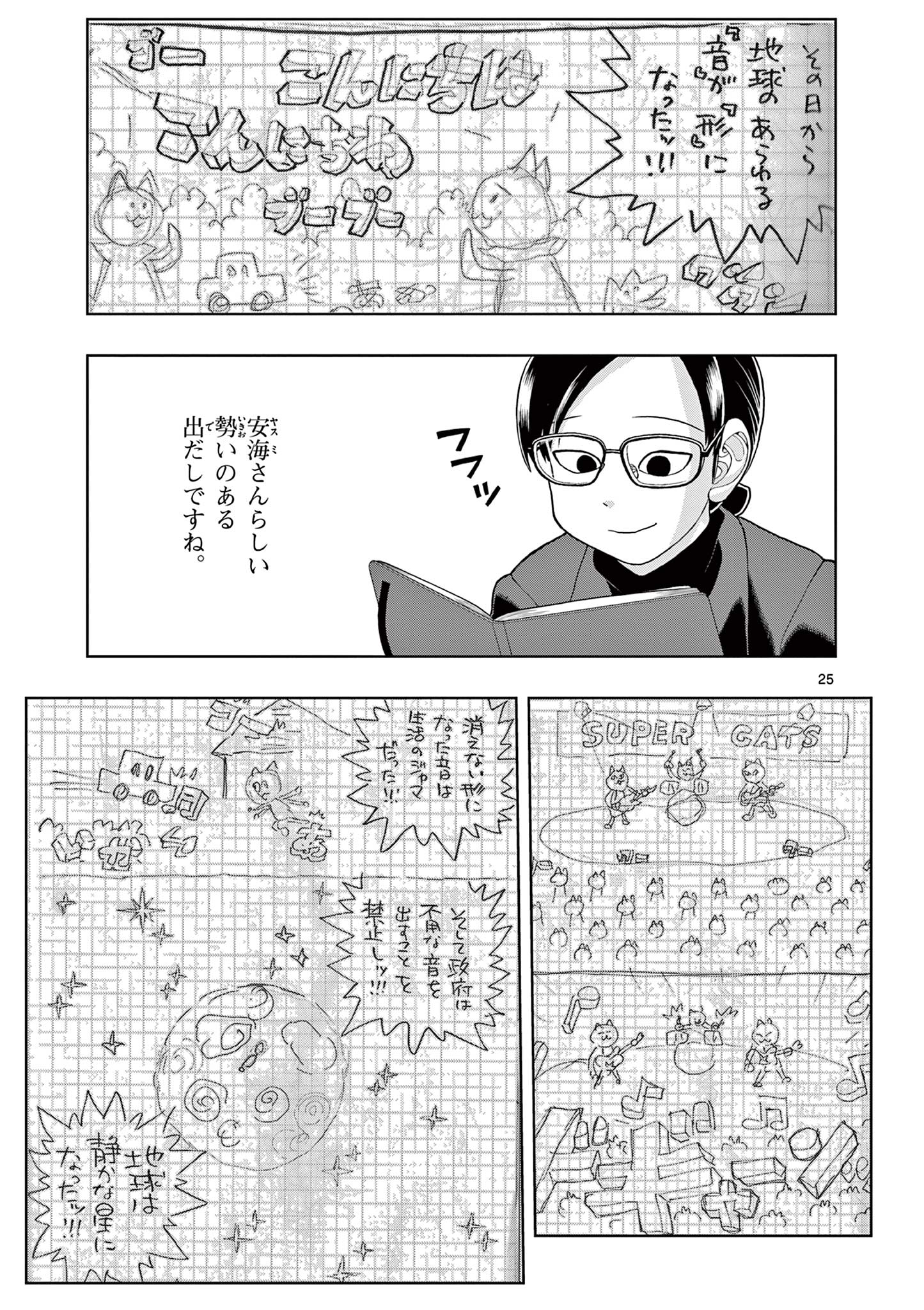 これ描いて死ね 第16.2話 - Page 5