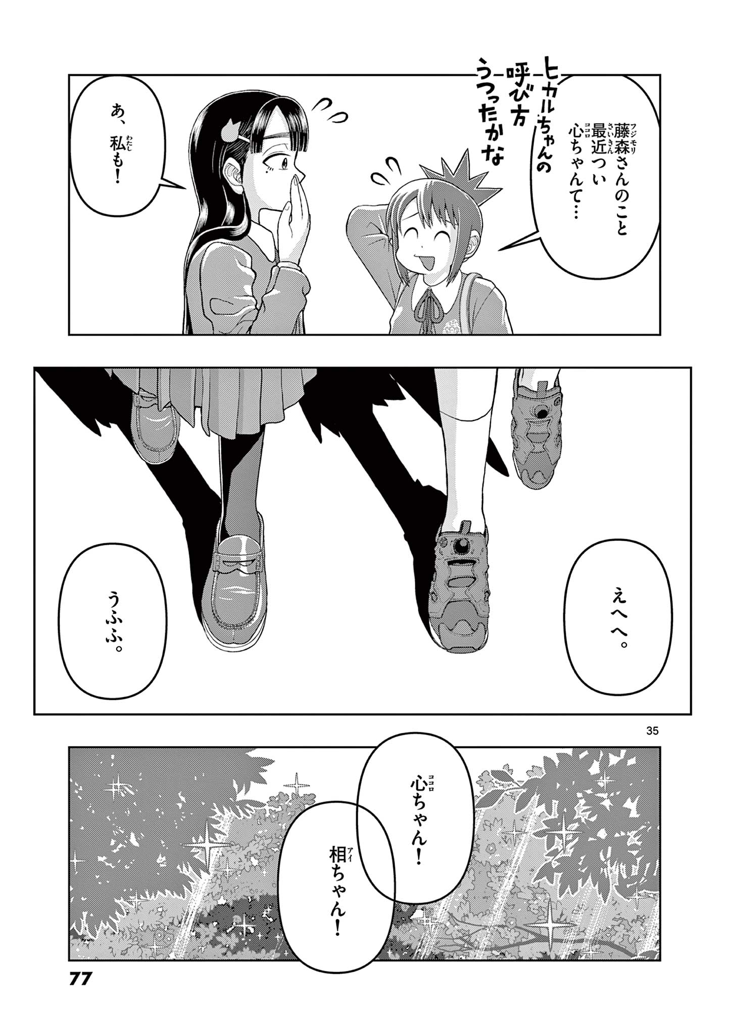 これ描いて死ね 第16.2話 - Page 15