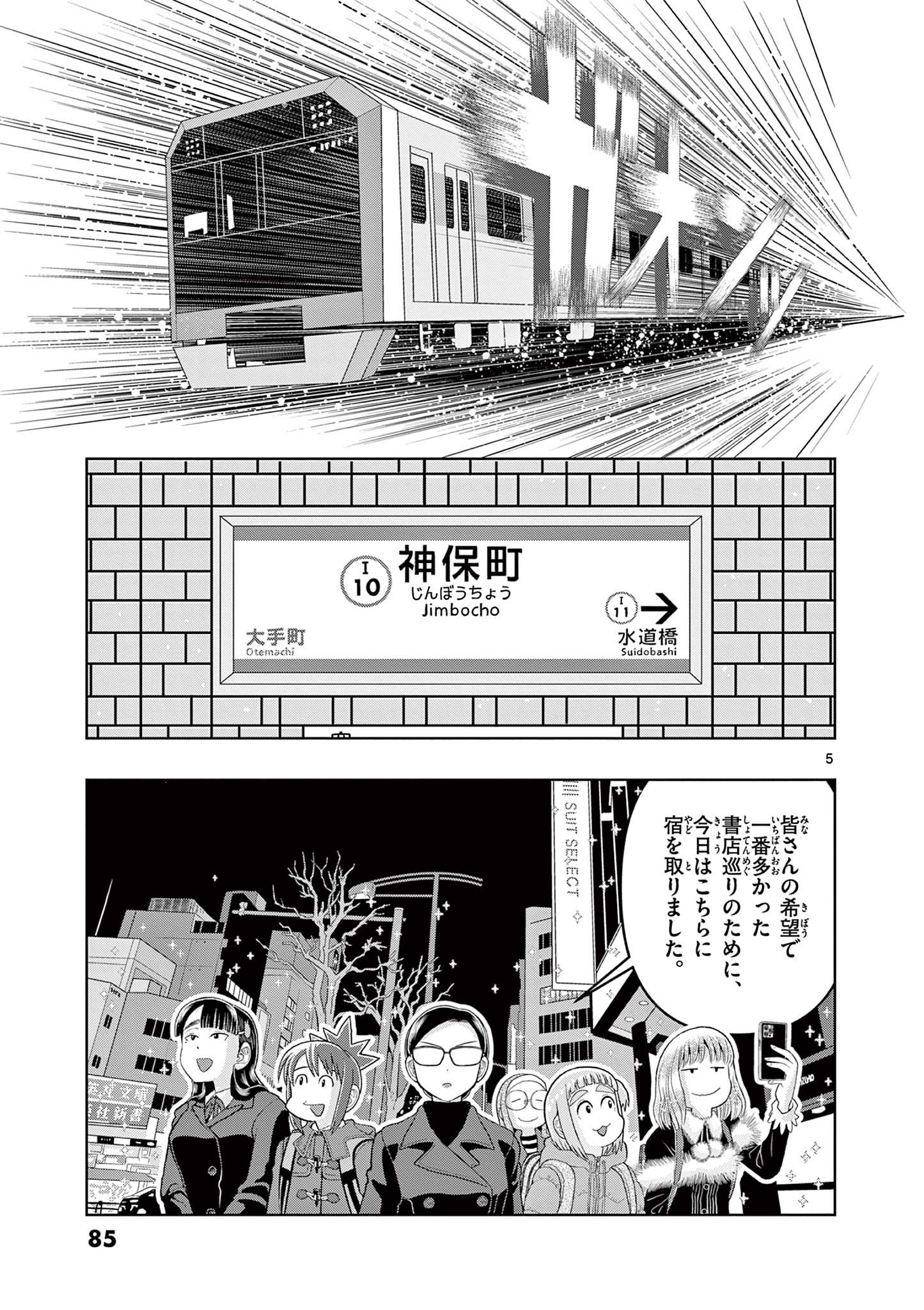 これ描いて死ね 第17.1話 - Page 4