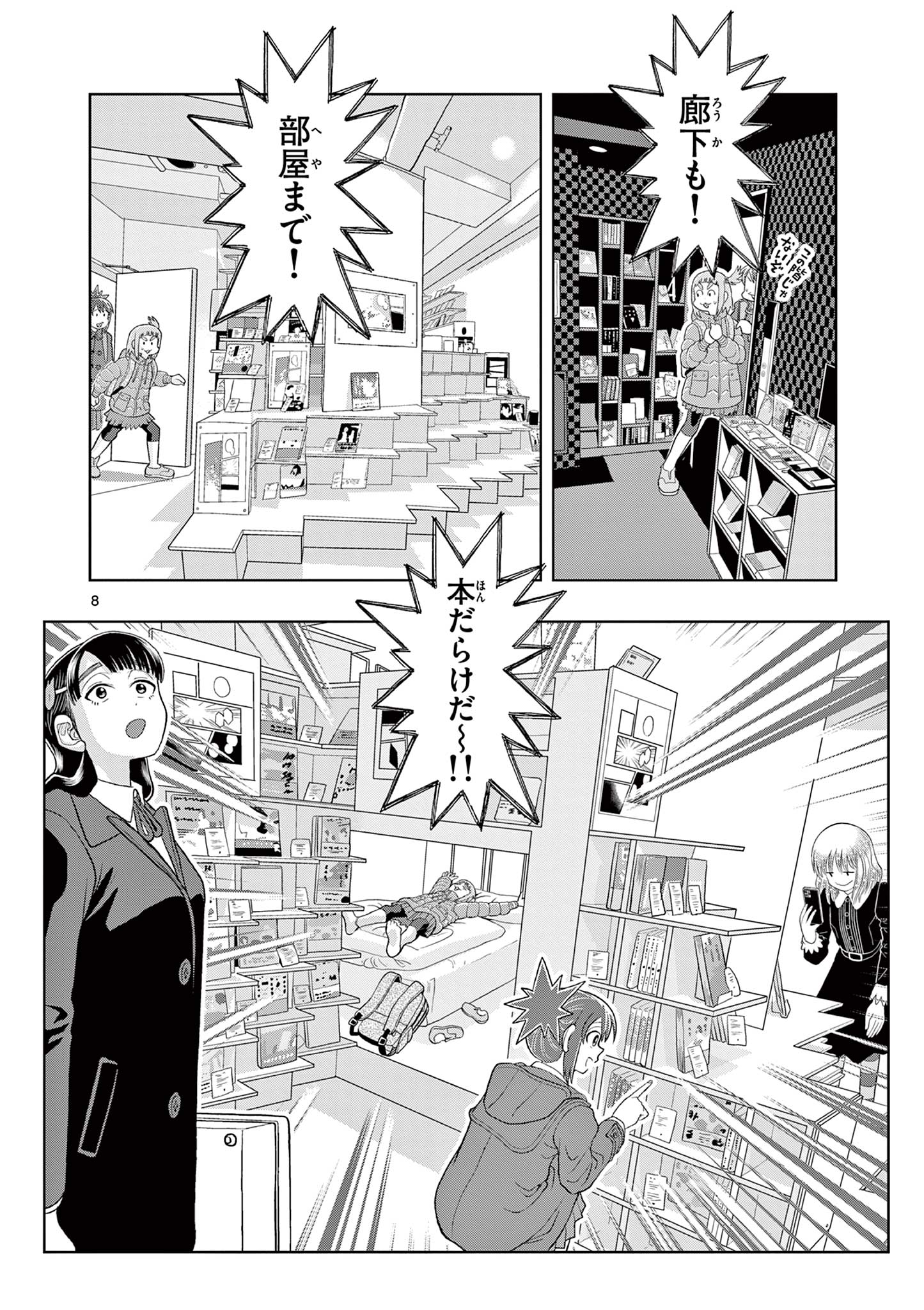 これ描いて死ね 第17.1話 - Page 7