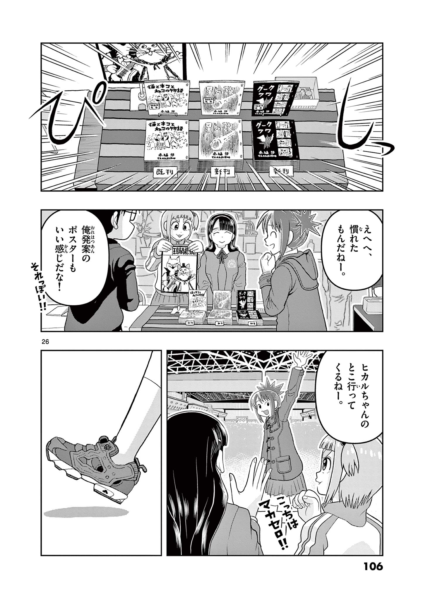 これ描いて死ね 第17.2話 - Page 7