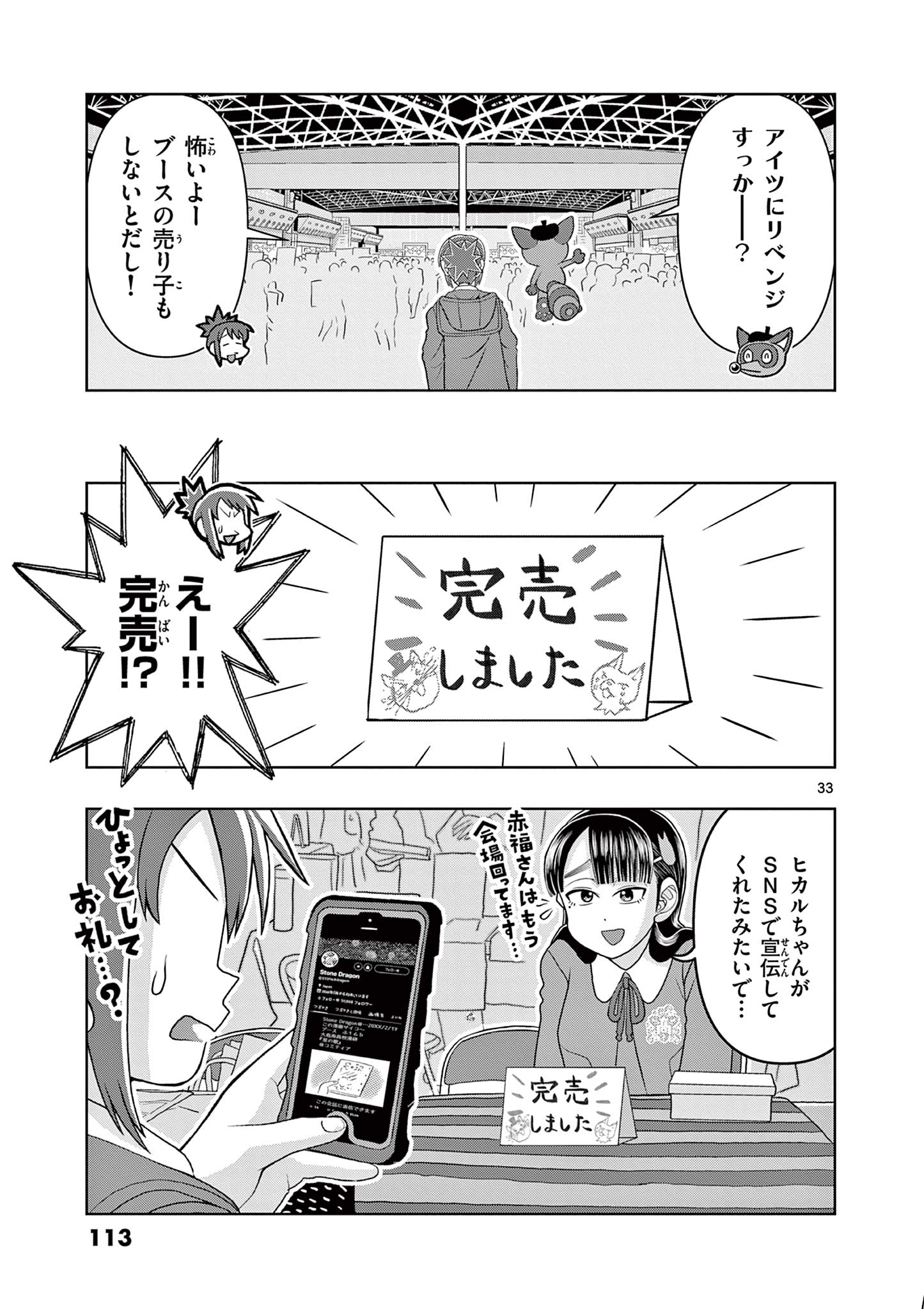 これ描いて死ね 第17.2話 - Page 14