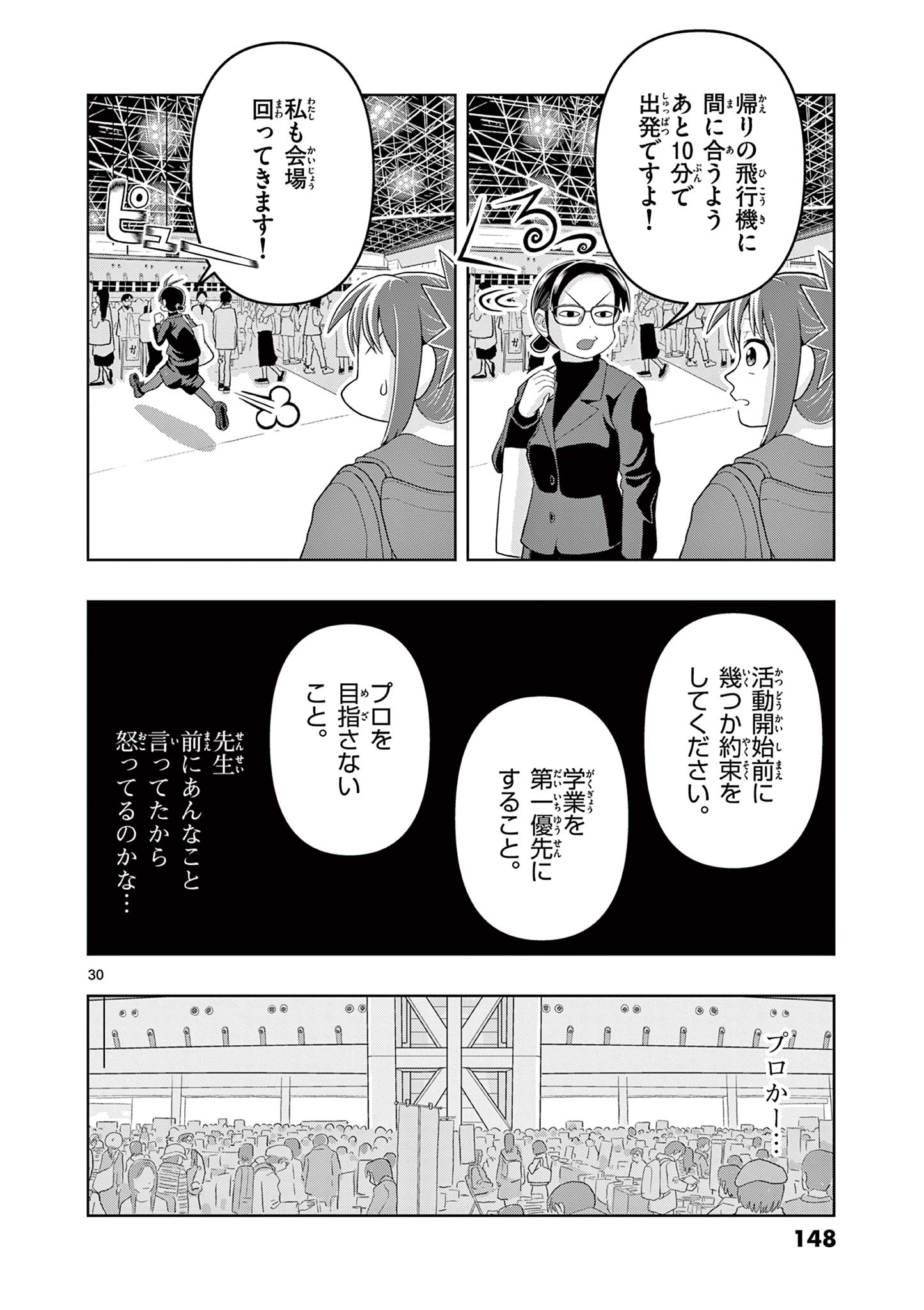 これ描いて死ね 第18.2話 - Page 6