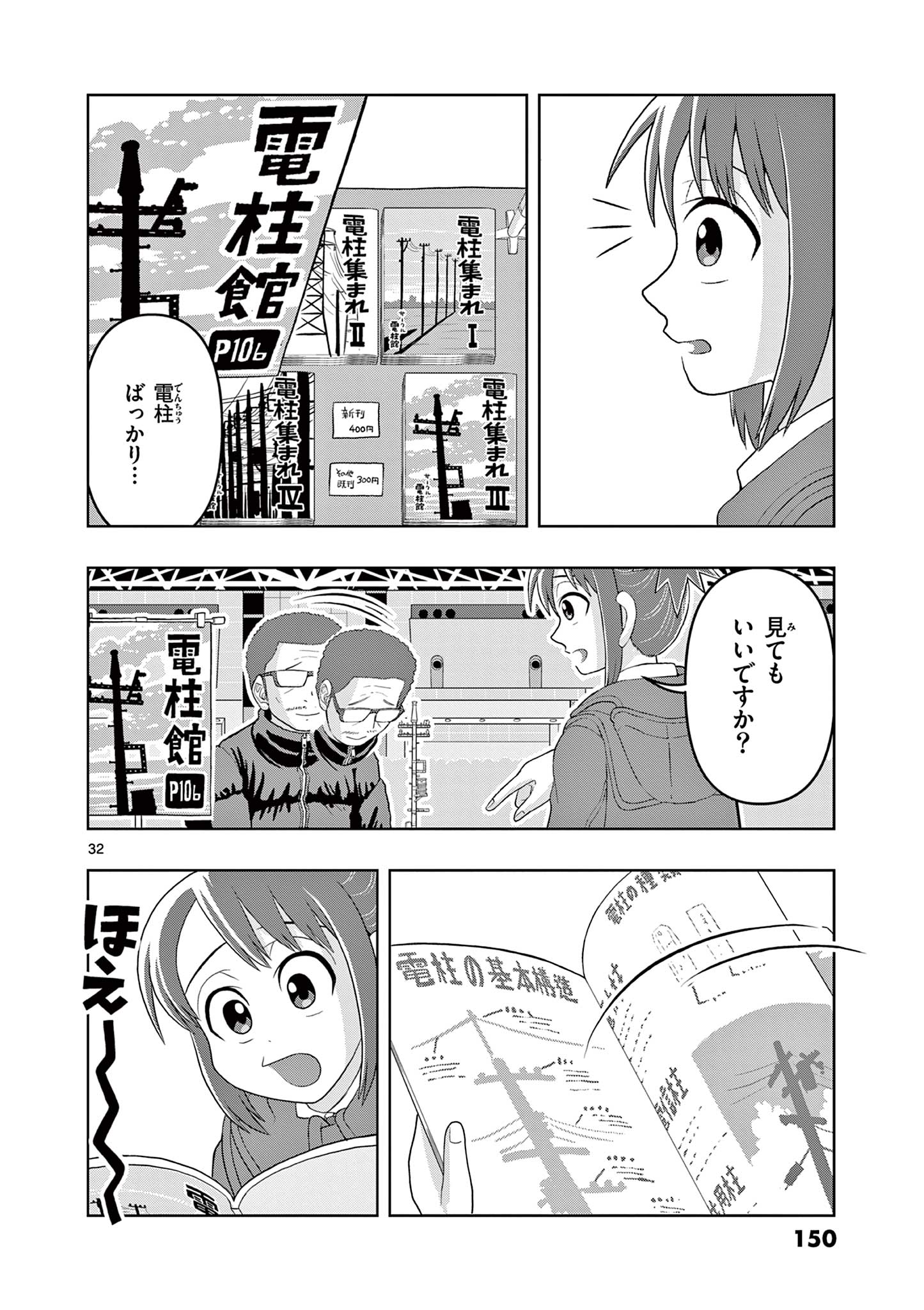 これ描いて死ね 第18.2話 - Page 8