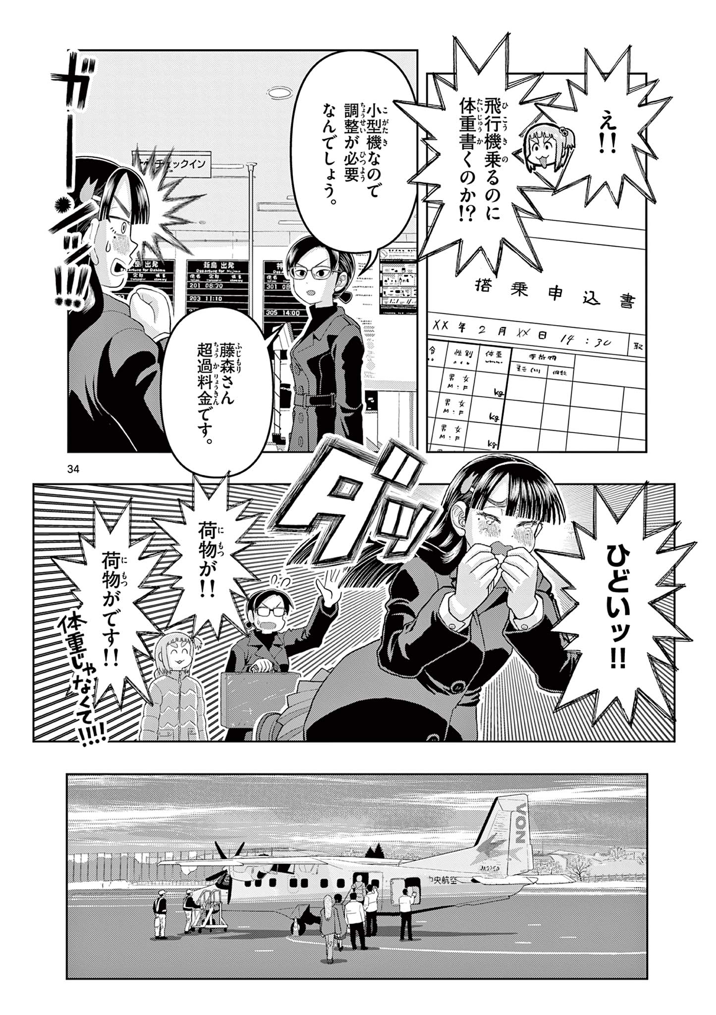 これ描いて死ね 第18.2話 - Page 10