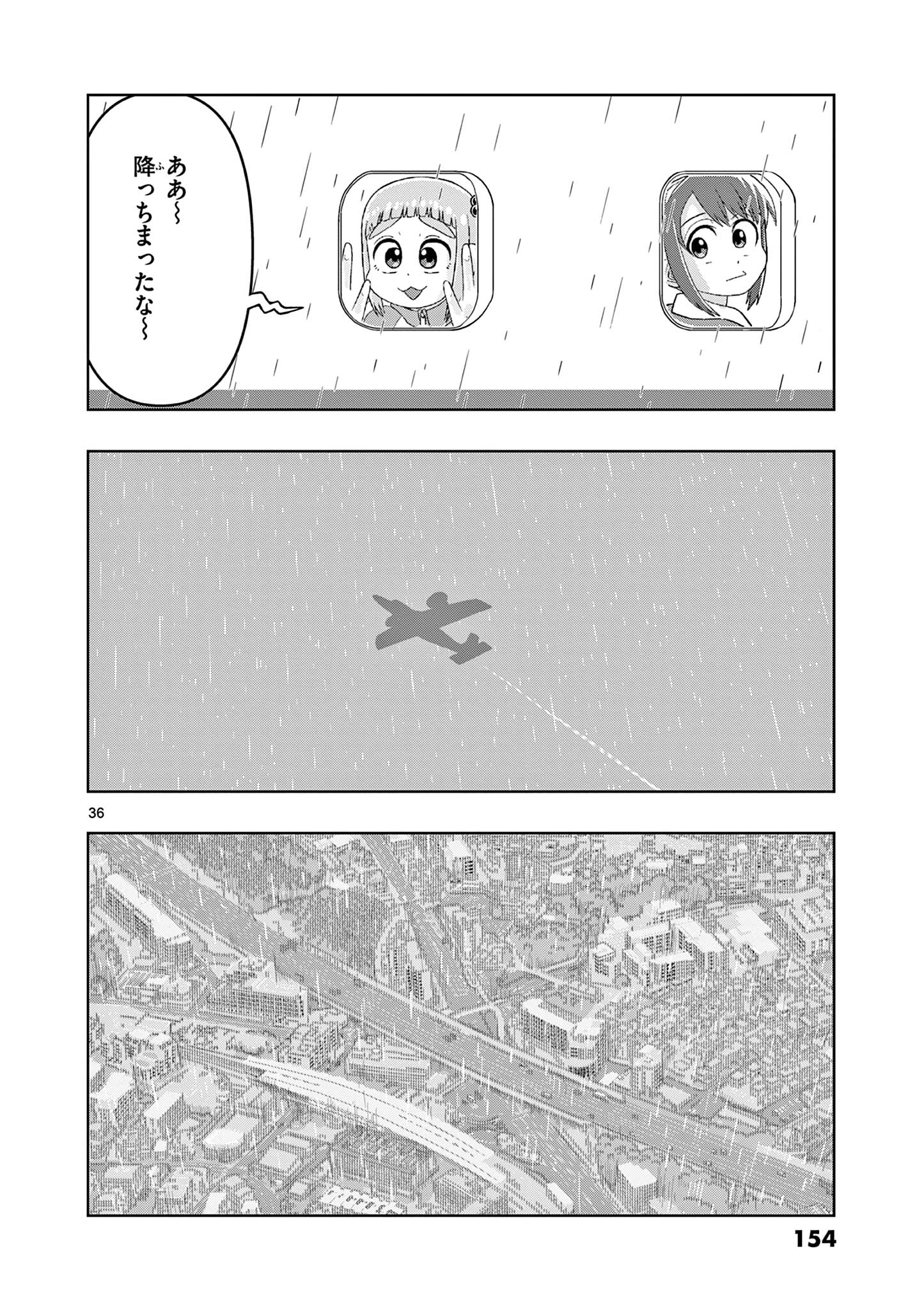 これ描いて死ね 第18.2話 - Page 12