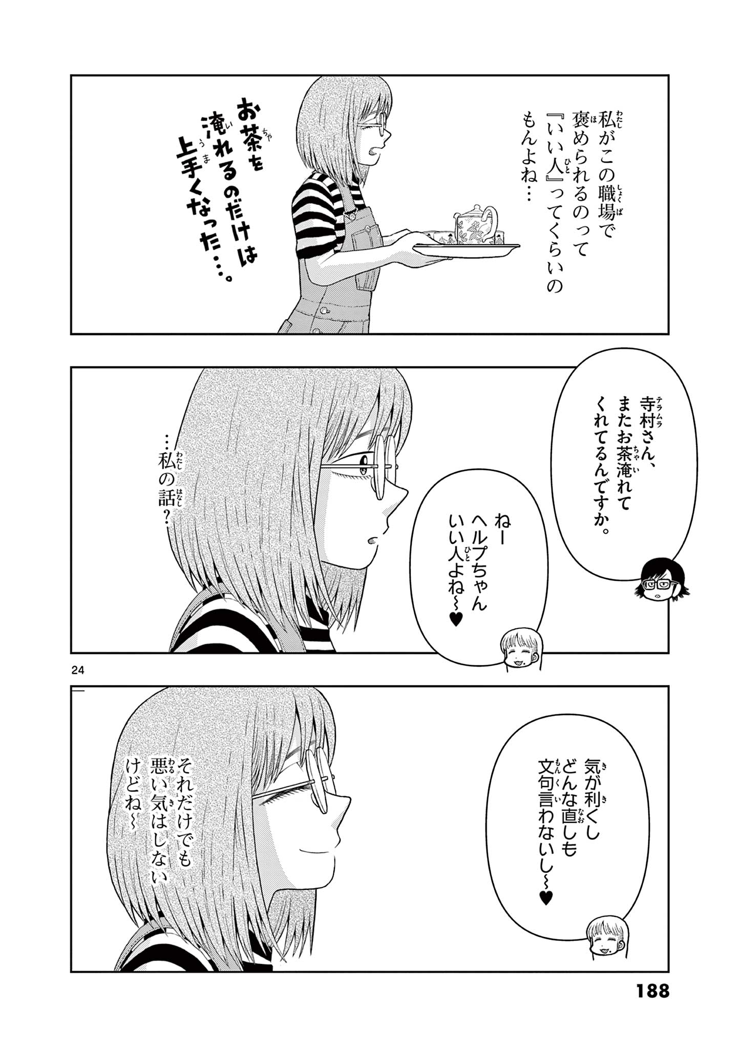 これ描いて死ね 第19.2話 - Page 5