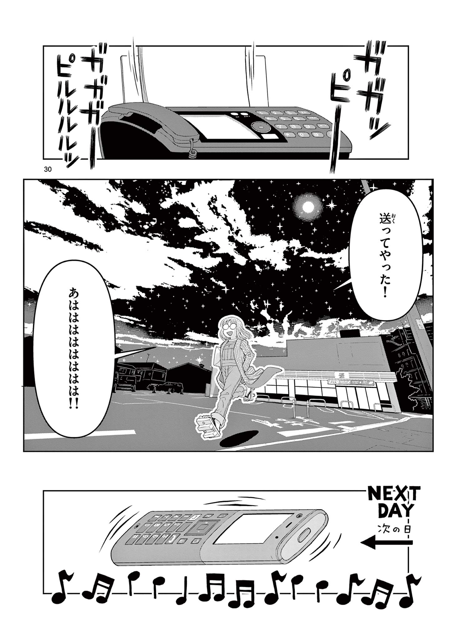 これ描いて死ね 第19.2話 - Page 11