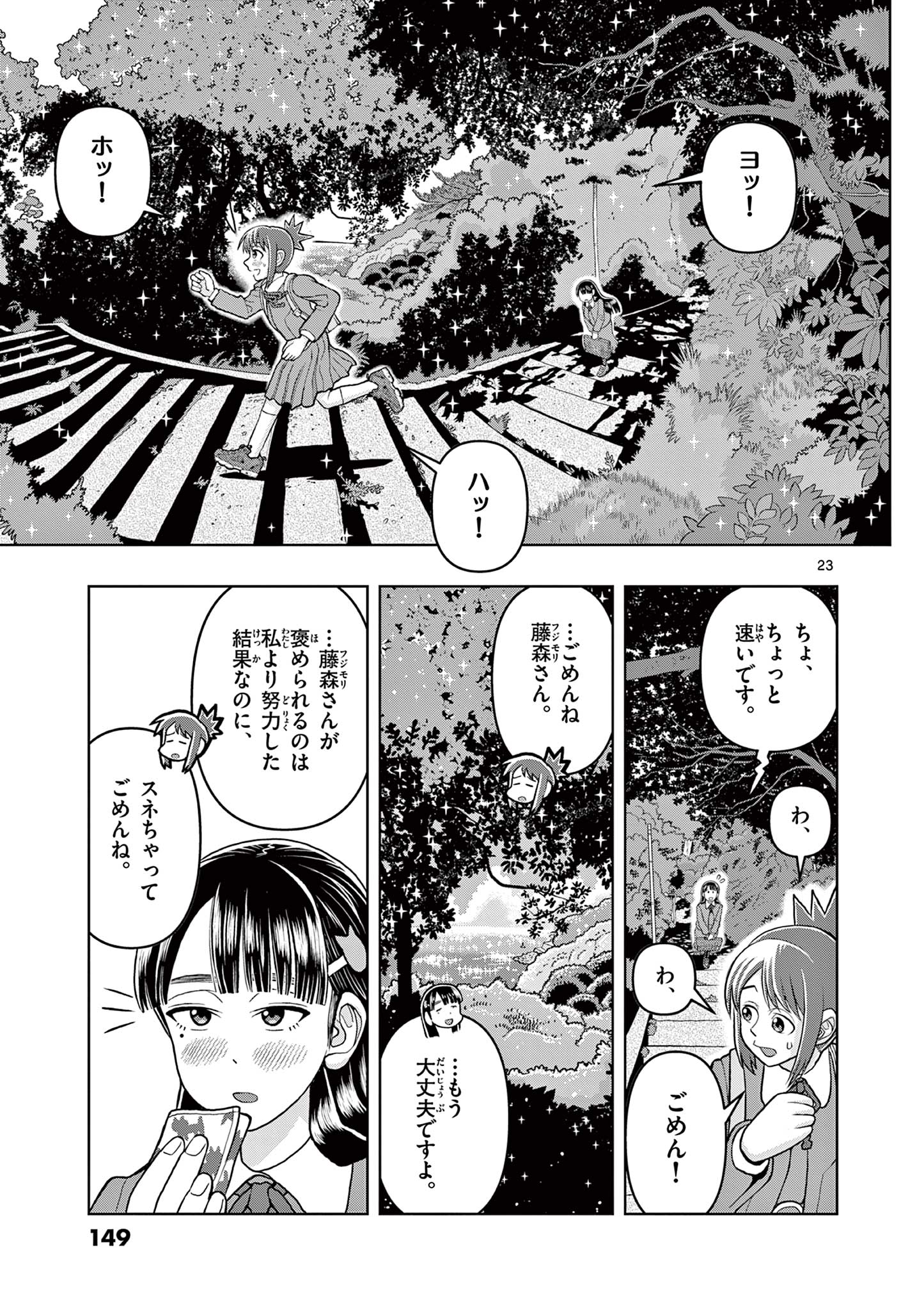 これ描いて死ね 第4.2話 - Page 5