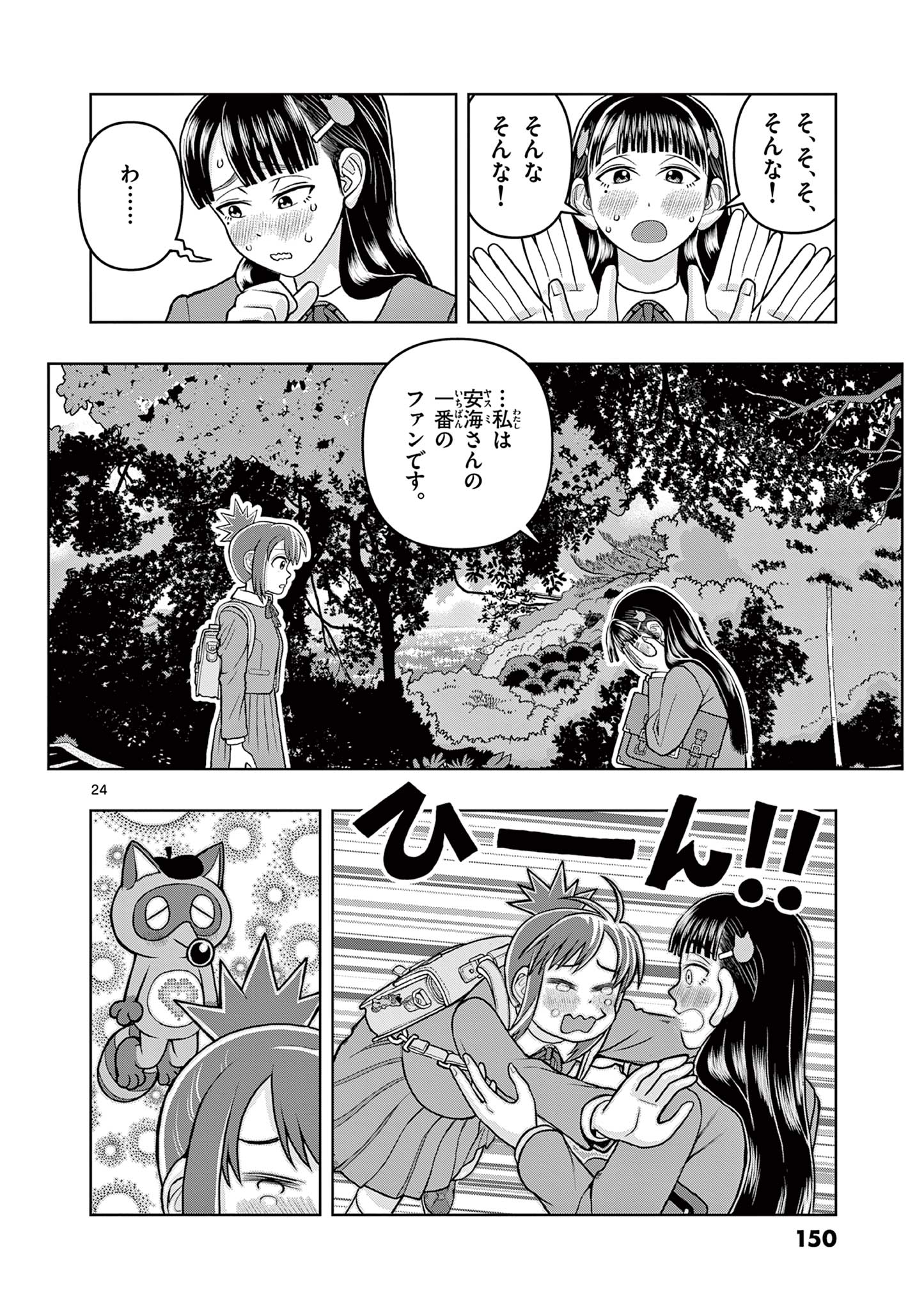 これ描いて死ね 第4.2話 - Page 6