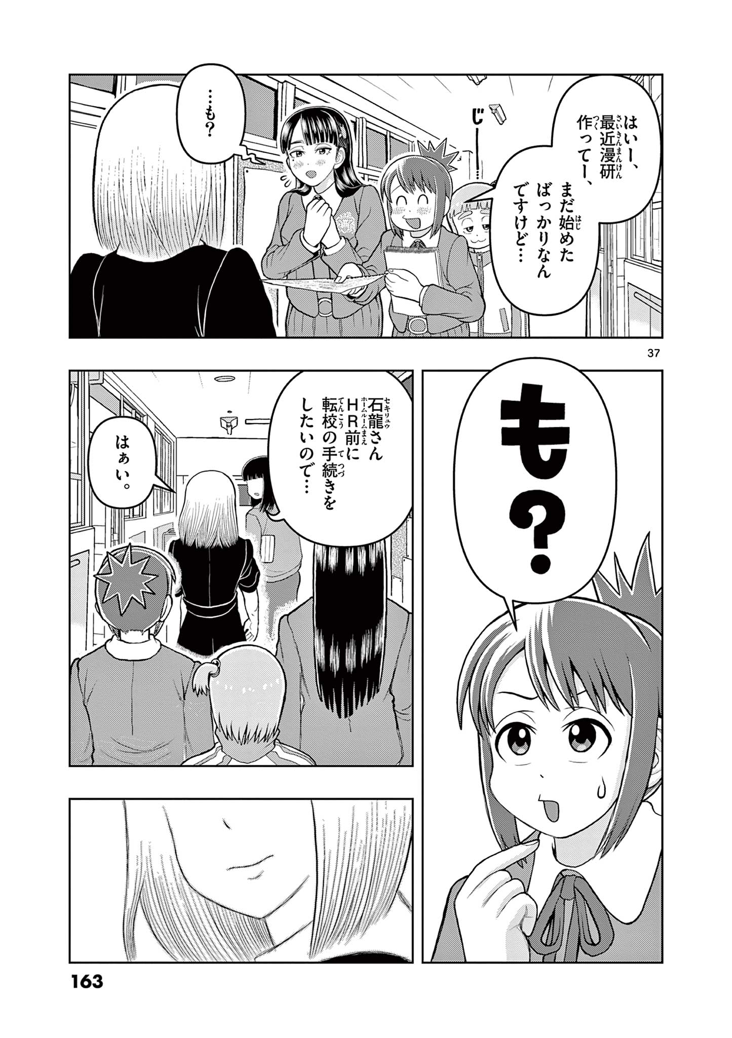 これ描いて死ね 第4.2話 - Page 19