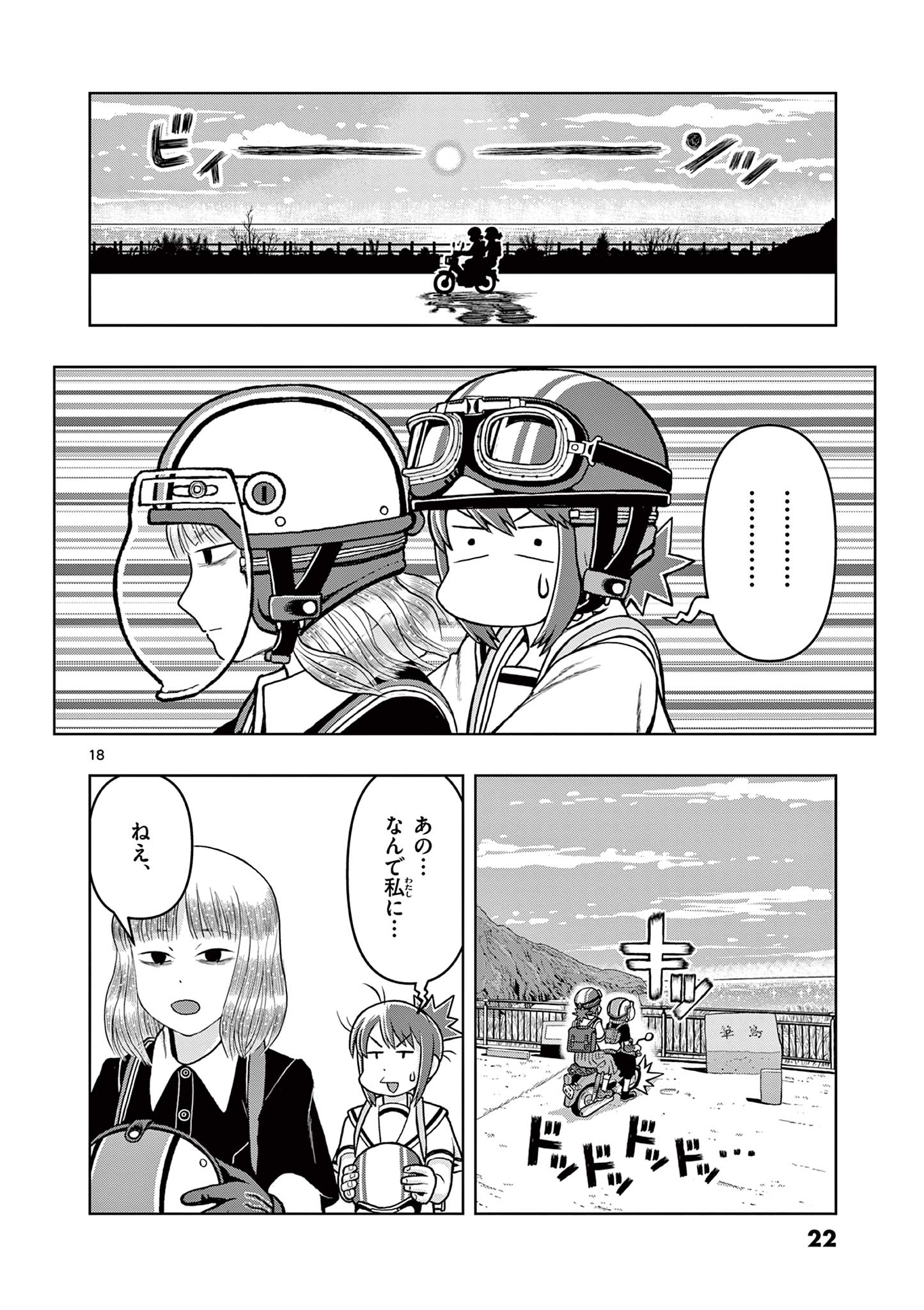 これ描いて死ね 第5.2話 - Page 1