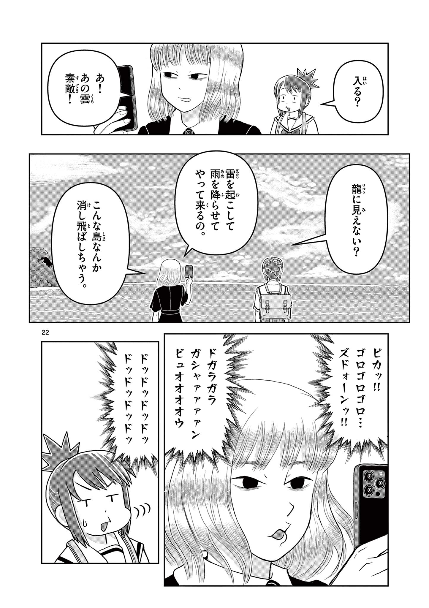 これ描いて死ね 第5.2話 - Page 5