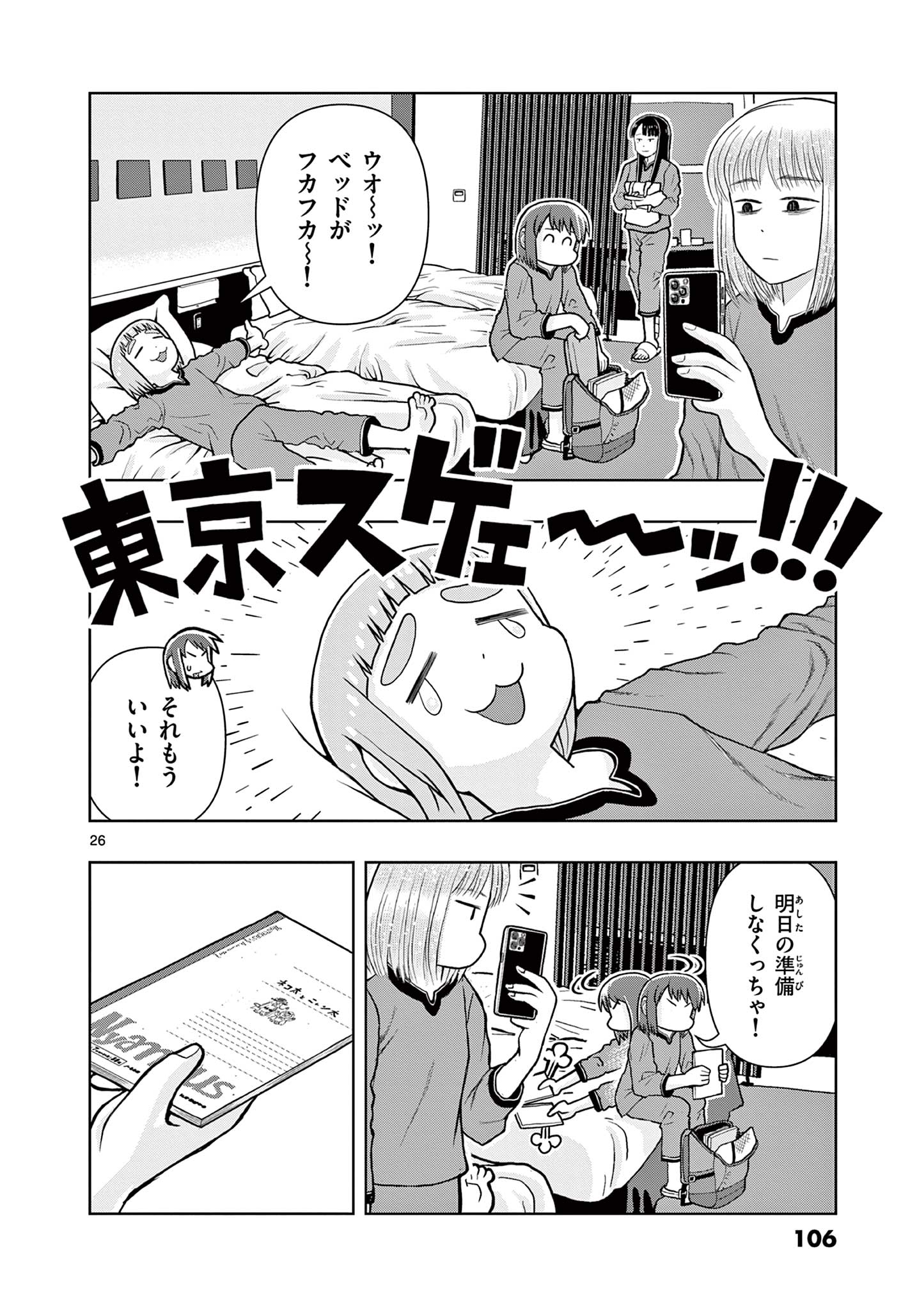 これ描いて死ね 第7.2話 - Page 9