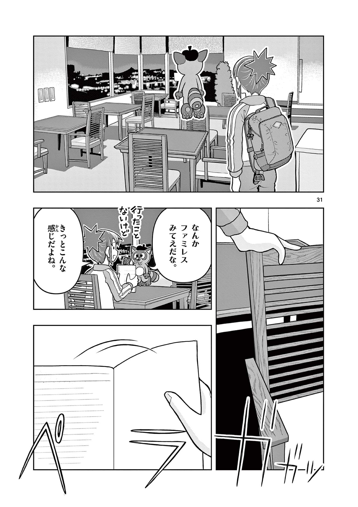 これ描いて死ね 第7.2話 - Page 14