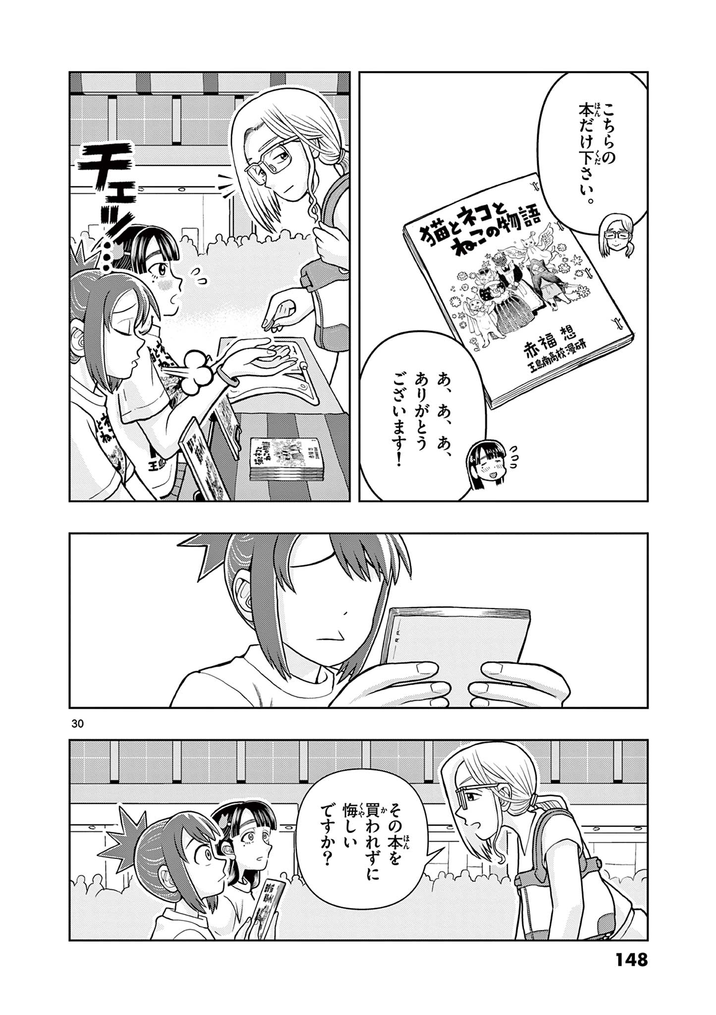 これ描いて死ね 第8.2話 - Page 10