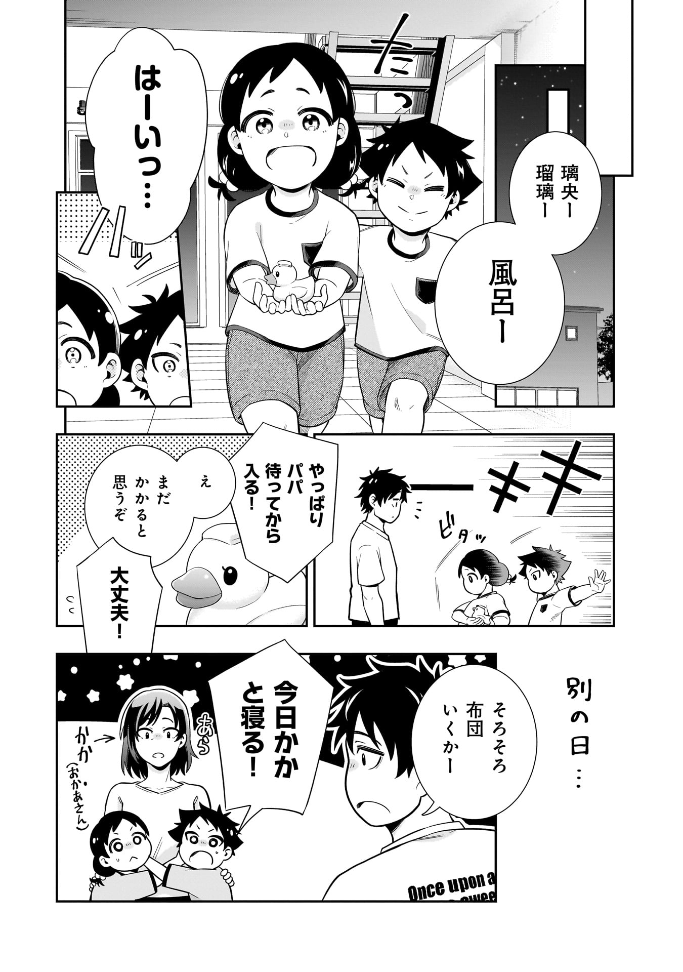 氷の姫は小さな陽だまりでとかされたい 第9話 - Page 8