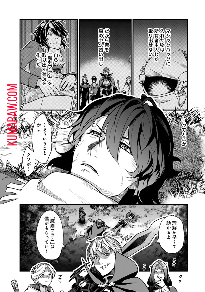 殺されたらゾンビになったので、進化しまくって無双しようと思います 第1話 - Page 12