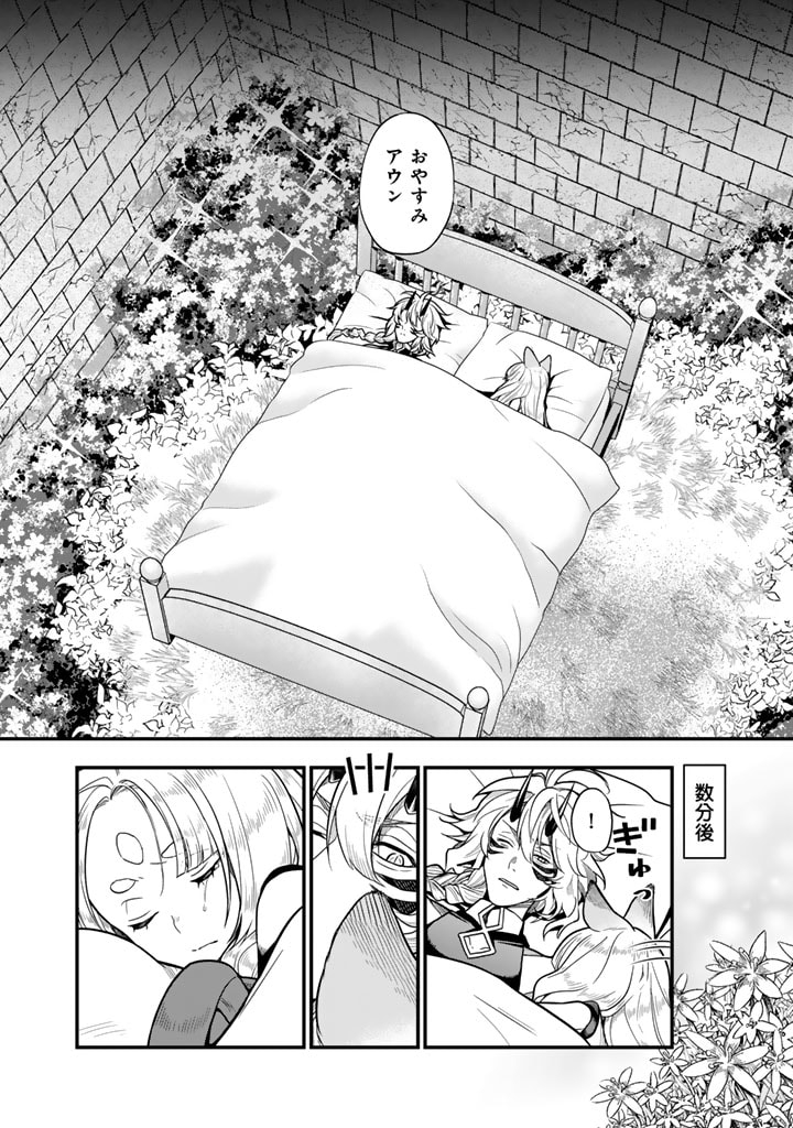 殺されたらゾンビになったので、進化しまくって無双しようと思います 第7.2話 - Page 4