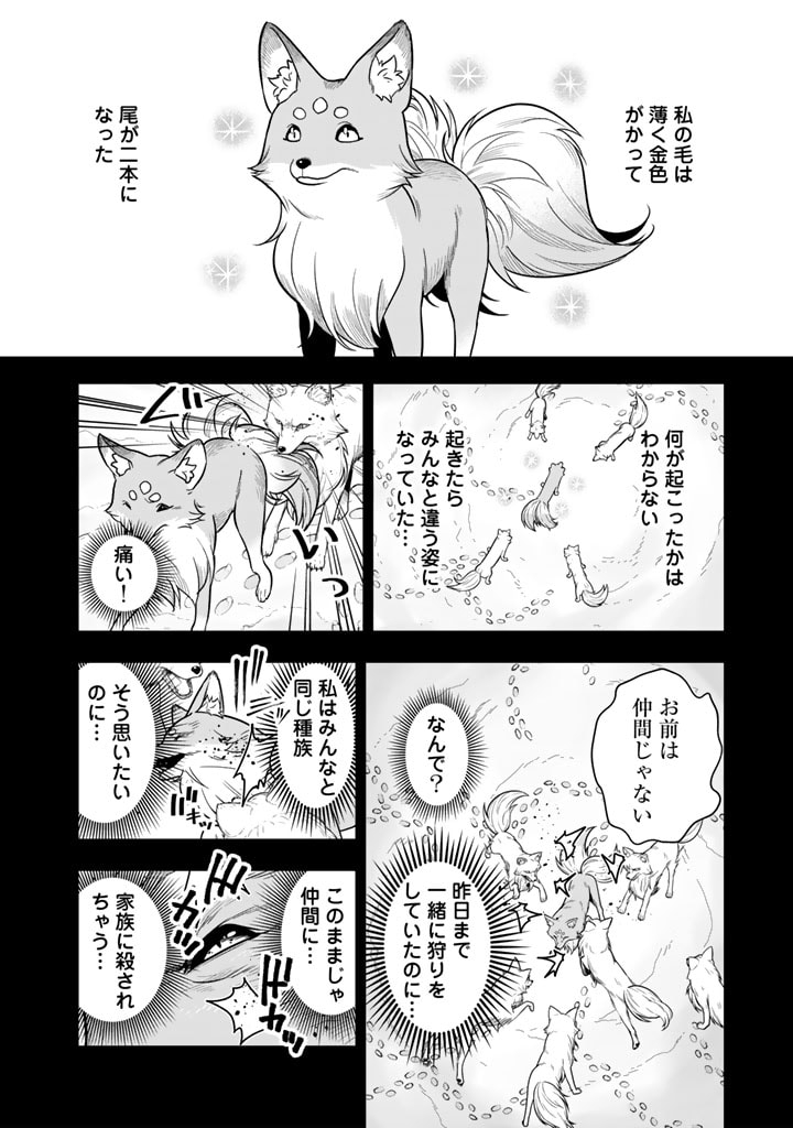 殺されたらゾンビになったので、進化しまくって無双しようと思います 第7.2話 - Page 6