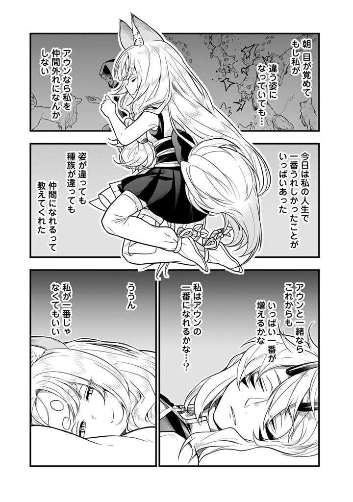 殺されたらゾンビになったので、進化しまくって無双しようと思います 第7.2話 - Page 15