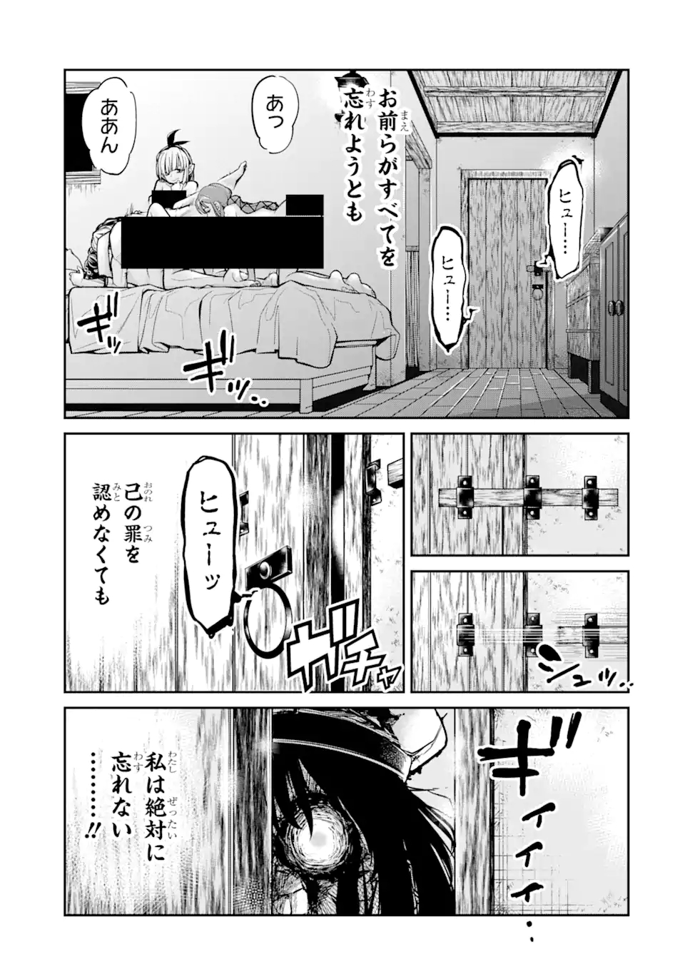 殺されて井戸に捨てられた聖女がチート怨霊になりました 第1.1話 - Page 3