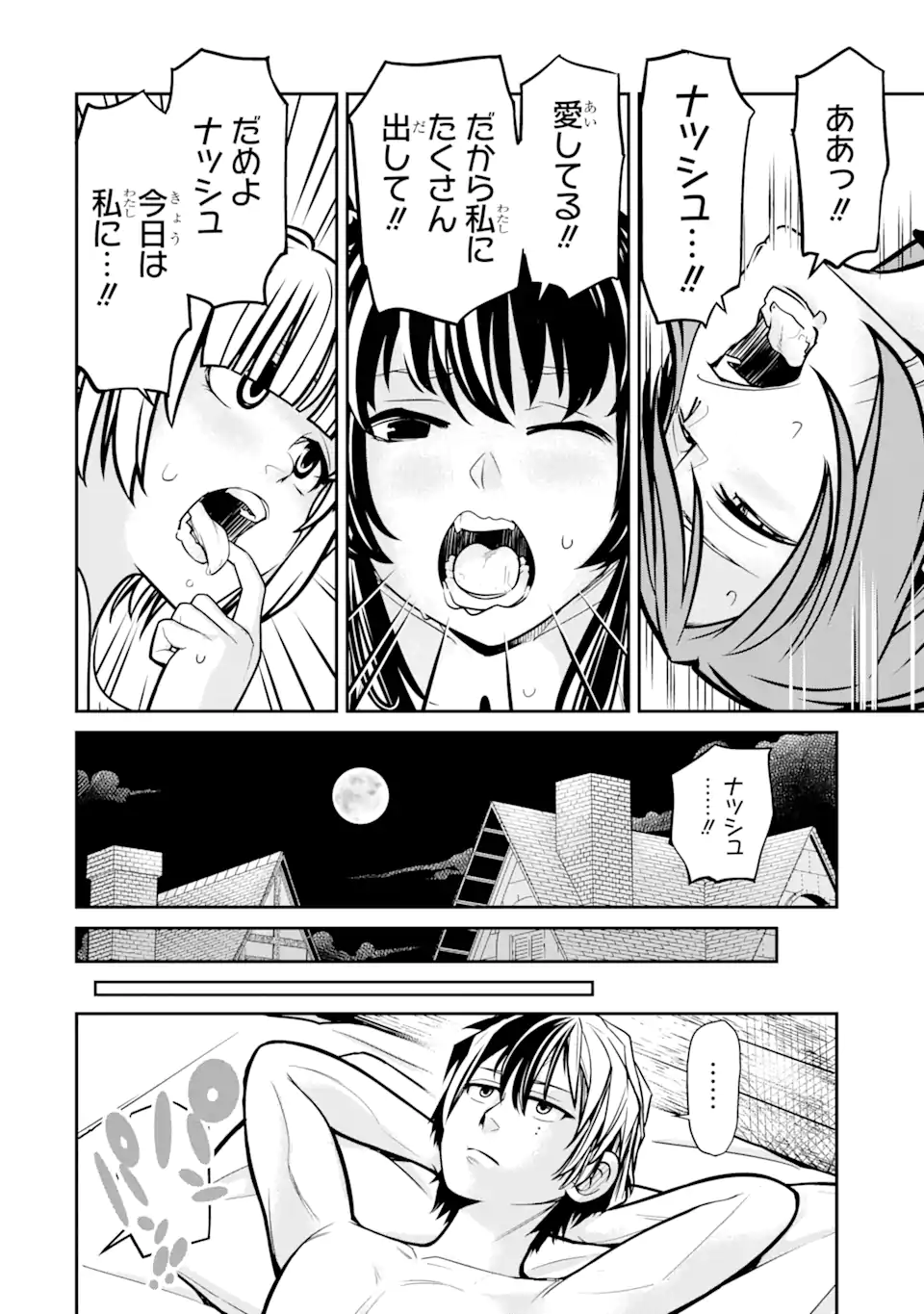 殺されて井戸に捨てられた聖女がチート怨霊になりました 第1.2話 - Page 7