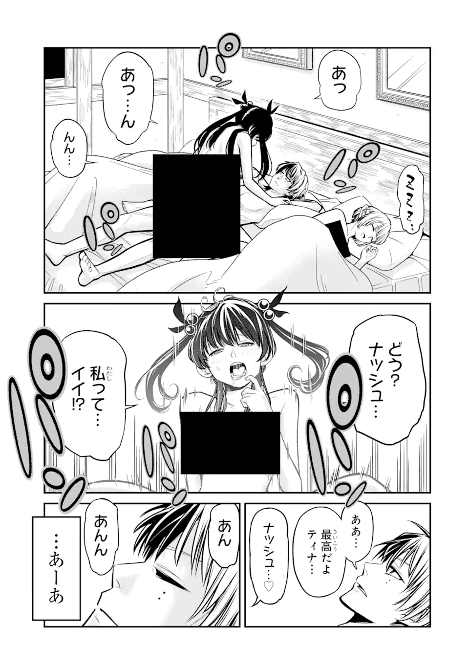 殺されて井戸に捨てられた聖女がチート怨霊になりました 第1.2話 - Page 8