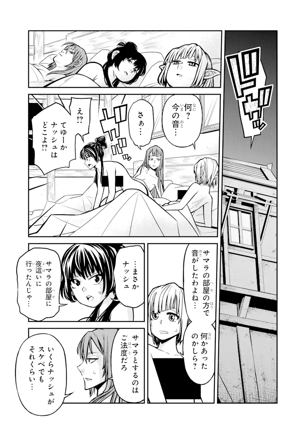 殺されて井戸に捨てられた聖女がチート怨霊になりました 第1.3話 - Page 9