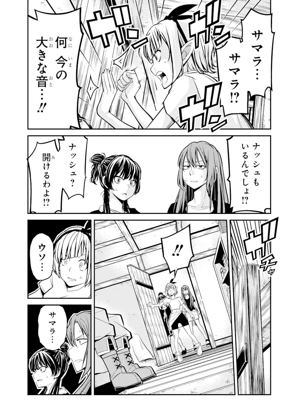 殺されて井戸に捨てられた聖女がチート怨霊になりました 第1.3話 - Page 15