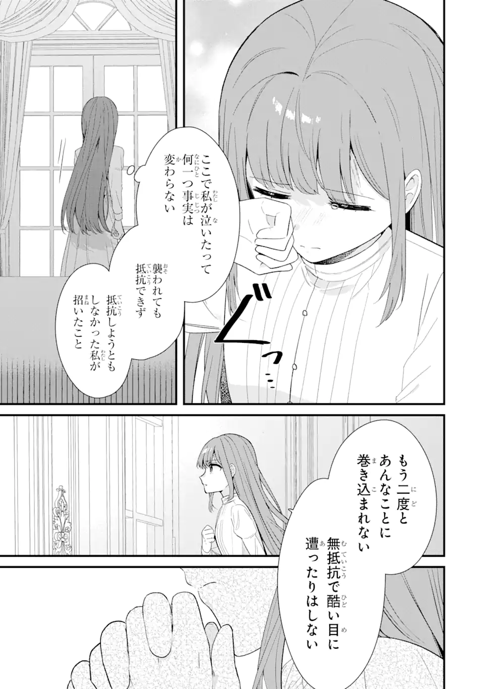 殺されて井戸に捨てられた聖女がチート怨霊になりました 第10.3話 - Page 9