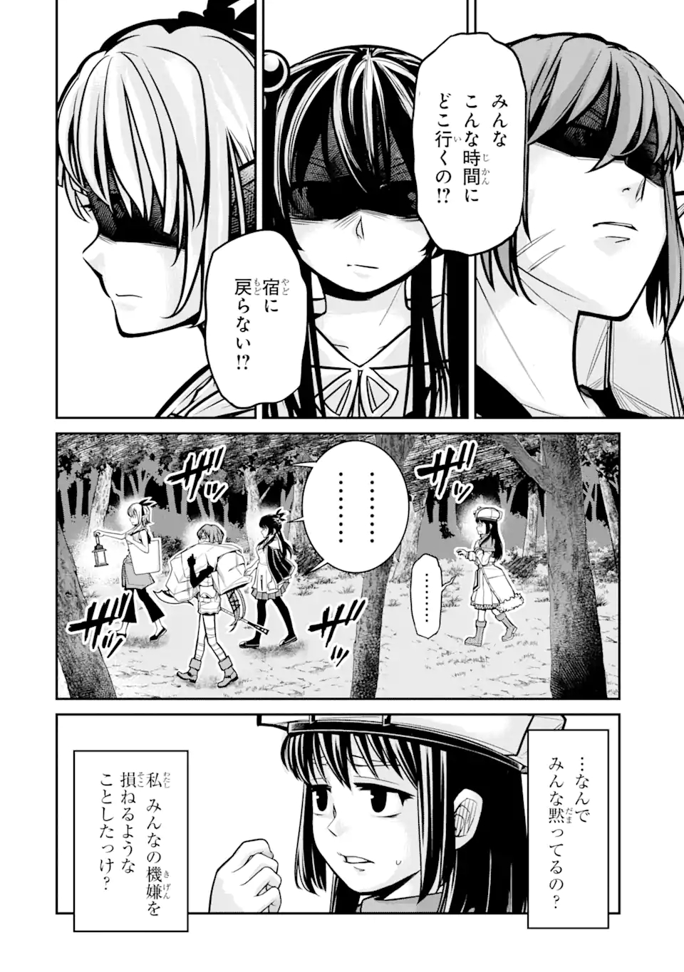 殺されて井戸に捨てられた聖女がチート怨霊になりました 第2.1話 - Page 6