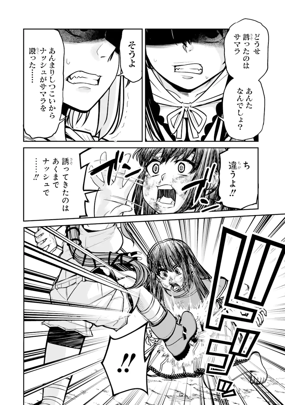 殺されて井戸に捨てられた聖女がチート怨霊になりました 第2.3話 - Page 4