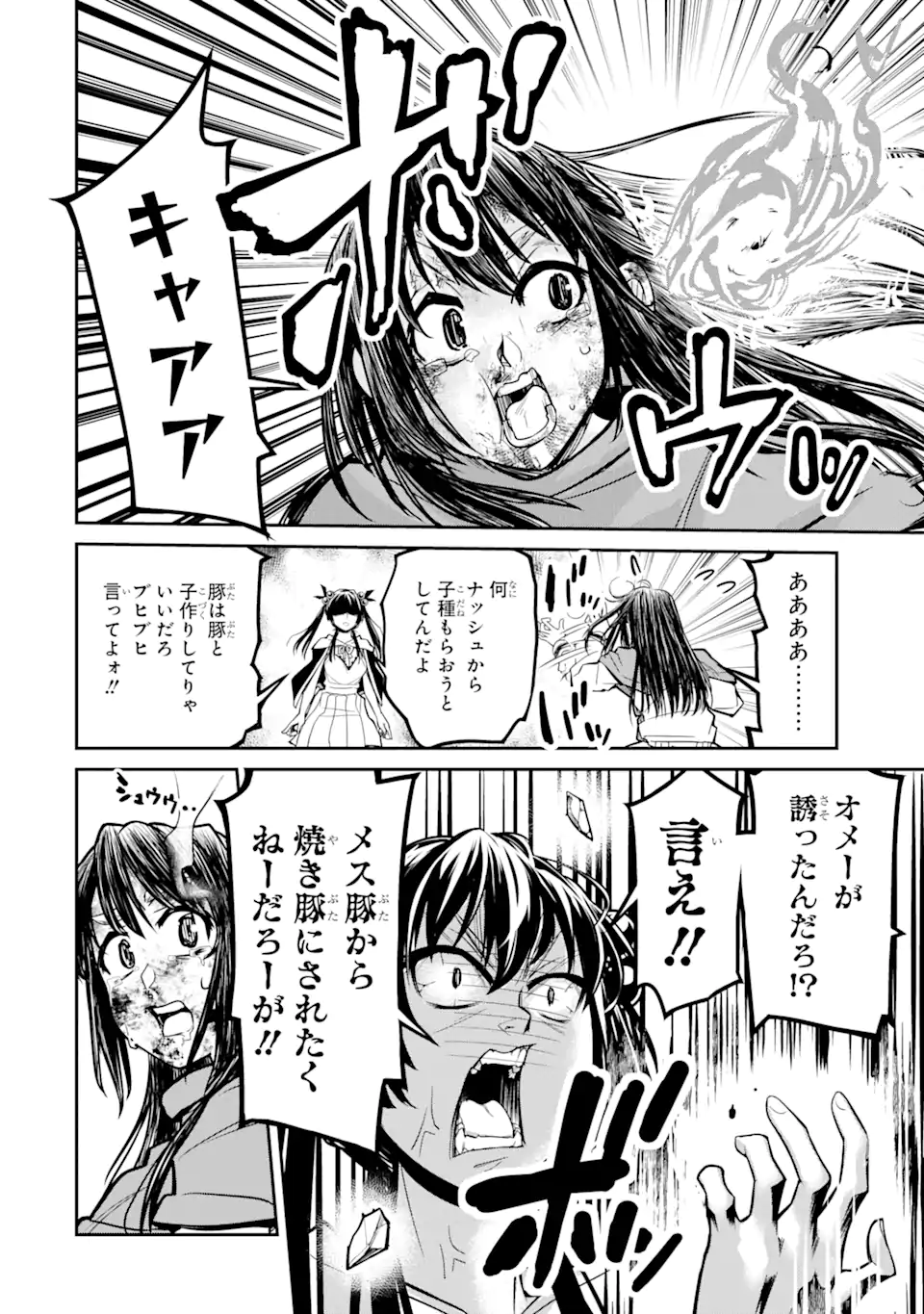 殺されて井戸に捨てられた聖女がチート怨霊になりました 第2.3話 - Page 8