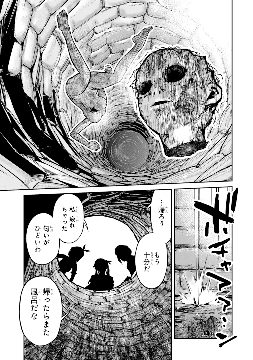 殺されて井戸に捨てられた聖女がチート怨霊になりました 第2.4話 - Page 13