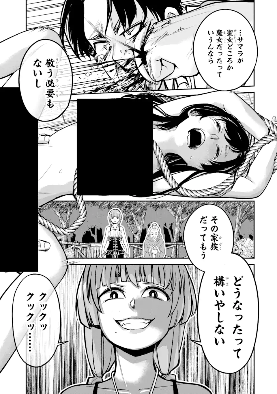 殺されて井戸に捨てられた聖女がチート怨霊になりました 第3.4話 - Page 11