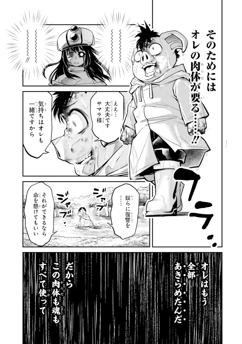 殺されて井戸に捨てられた聖女がチート怨霊になりました 第4.3話 - Page 13