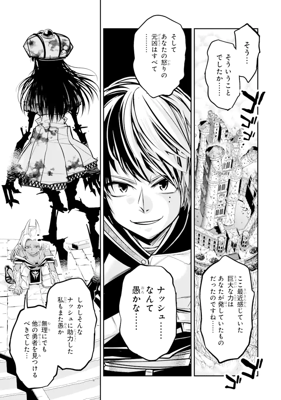 殺されて井戸に捨てられた聖女がチート怨霊になりました 第4.5話 - Page 11