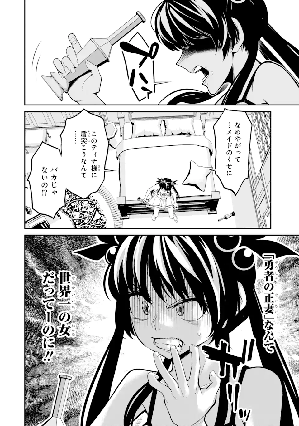 殺されて井戸に捨てられた聖女がチート怨霊になりました 第5.2話 - Page 3